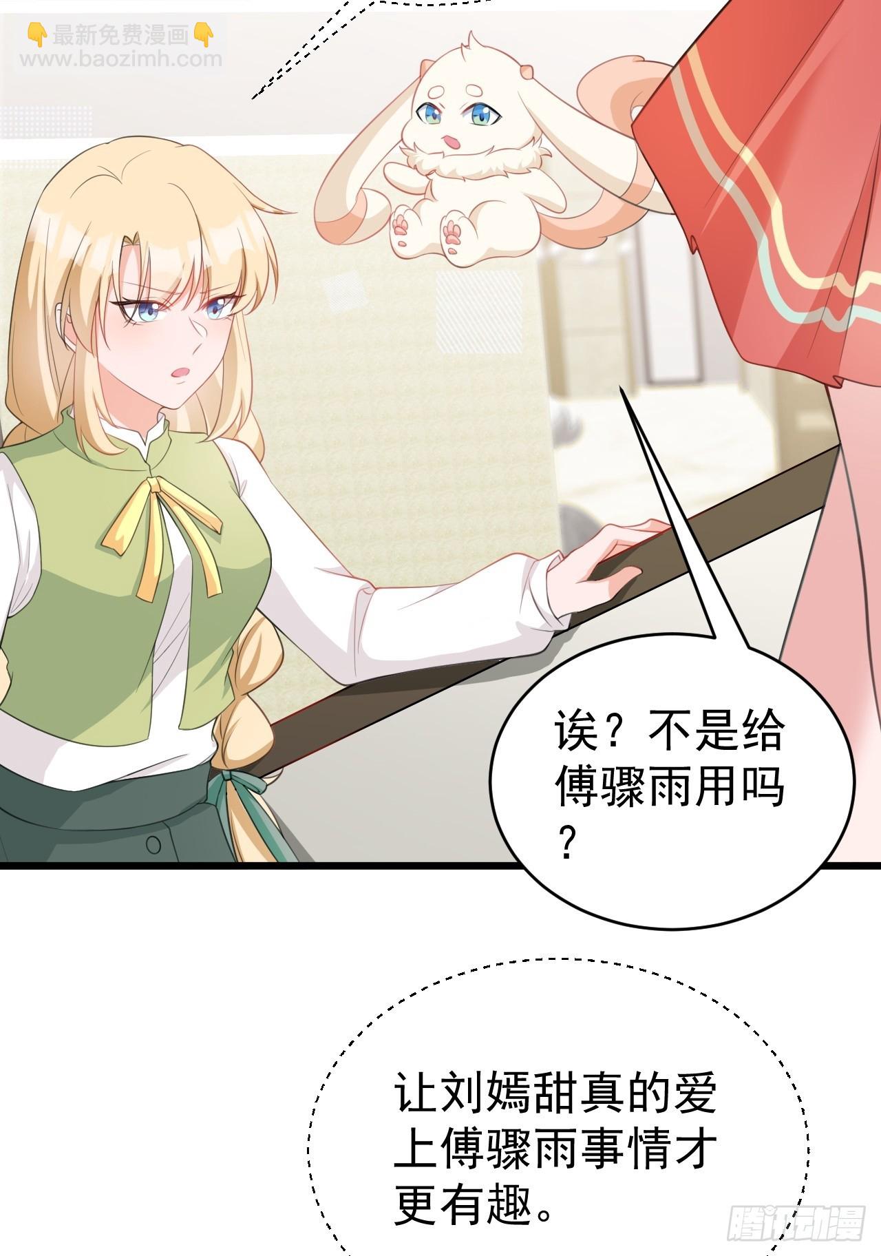 🍶超级绿茶系统 第22话 哥哥~人家痛痛 第30页