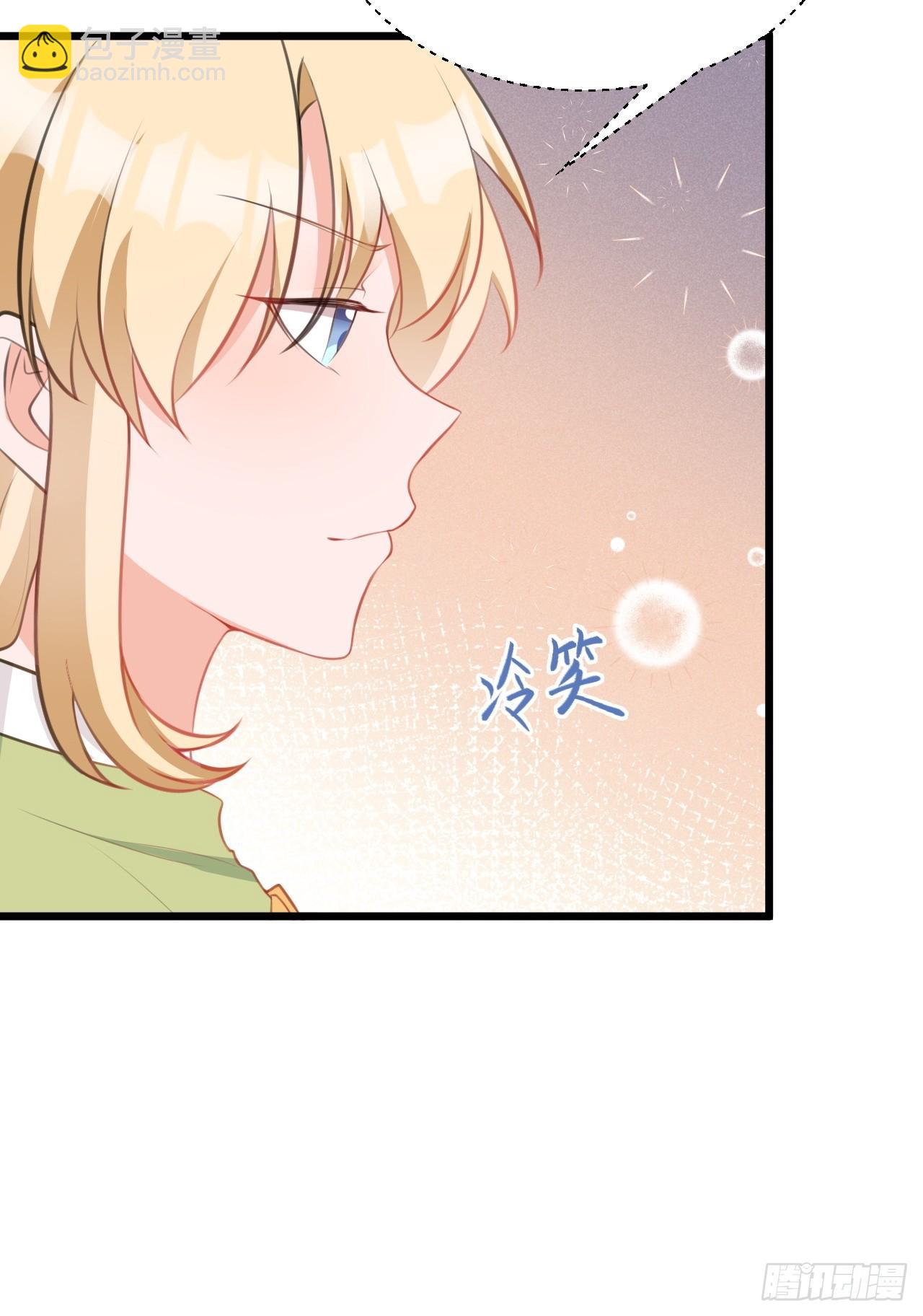 🍶超级绿茶系统 第22话 哥哥~人家痛痛 第31页