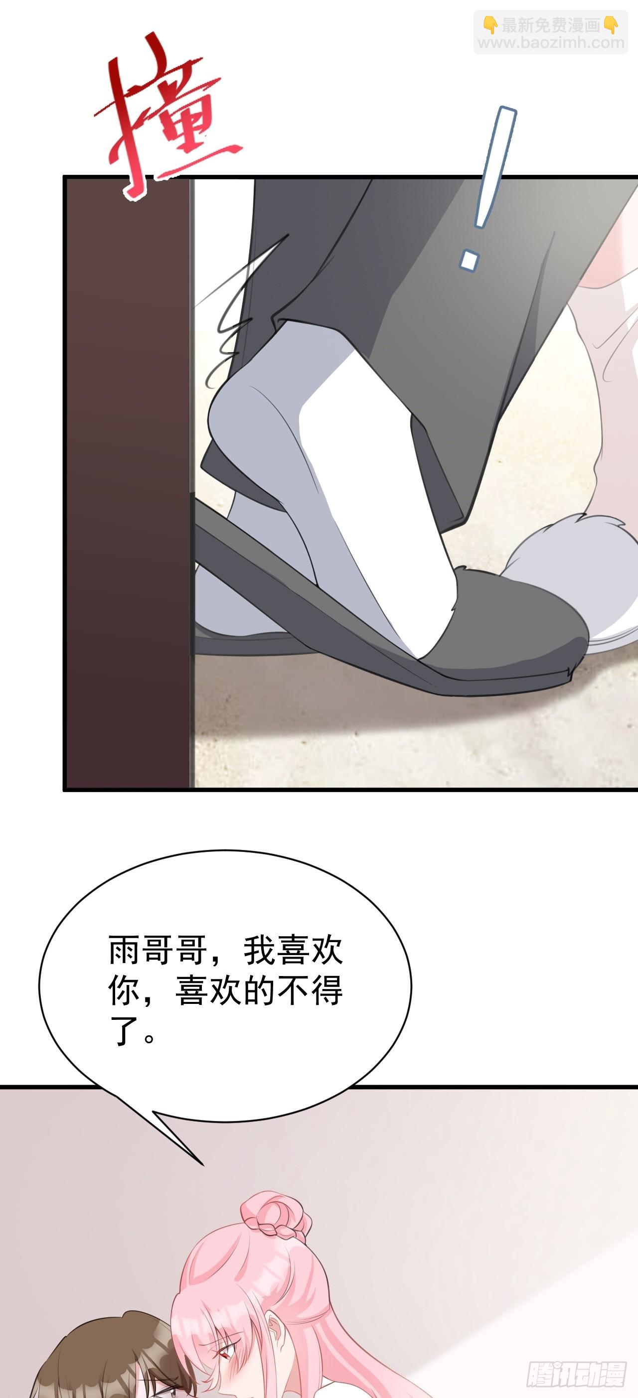 🍶超级绿茶系统 第22话 哥哥~人家痛痛 第35页