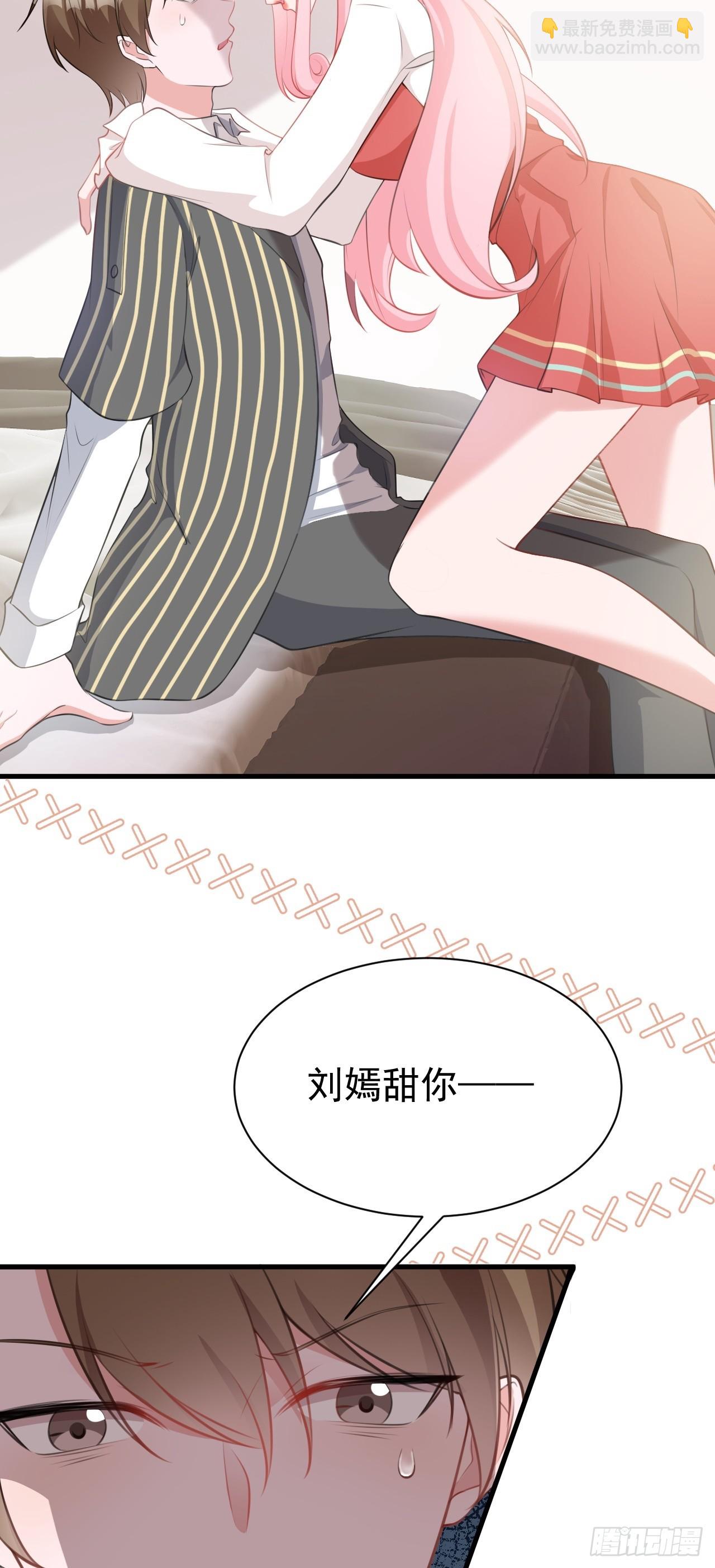 🍶超级绿茶系统 第22话 哥哥~人家痛痛 第36页