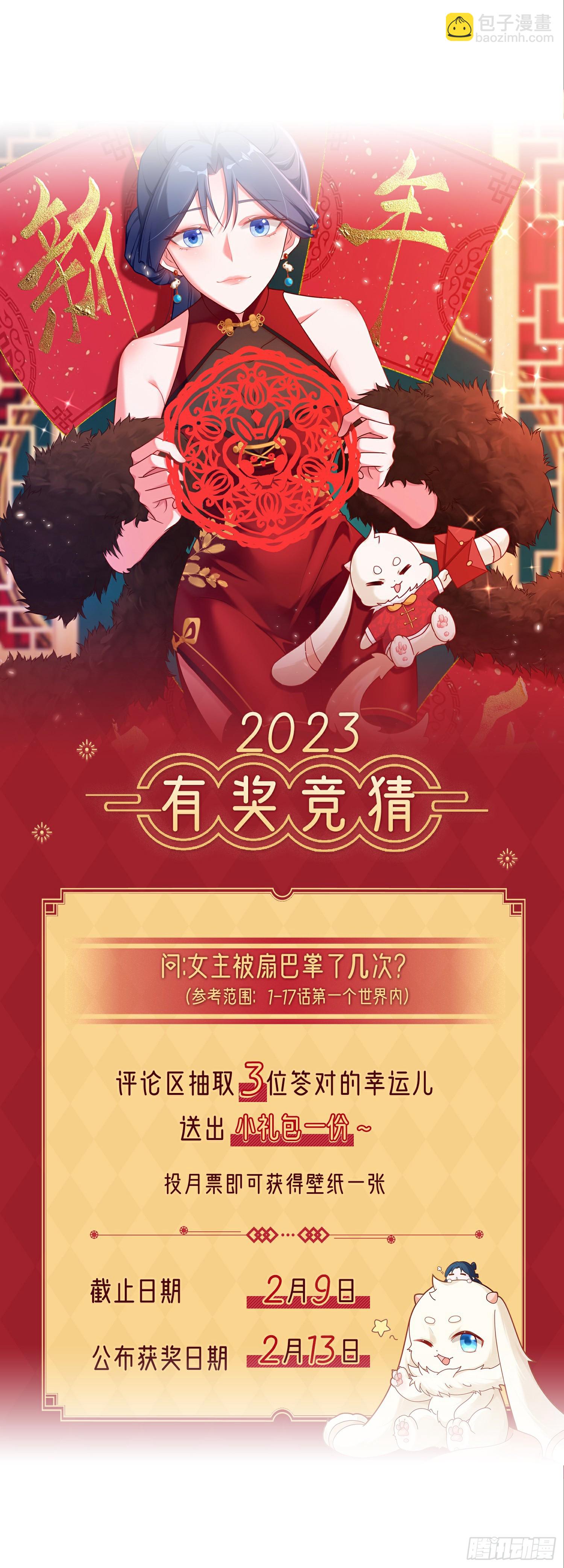 🍶超级绿茶系统 第22话 哥哥~人家痛痛 第38页