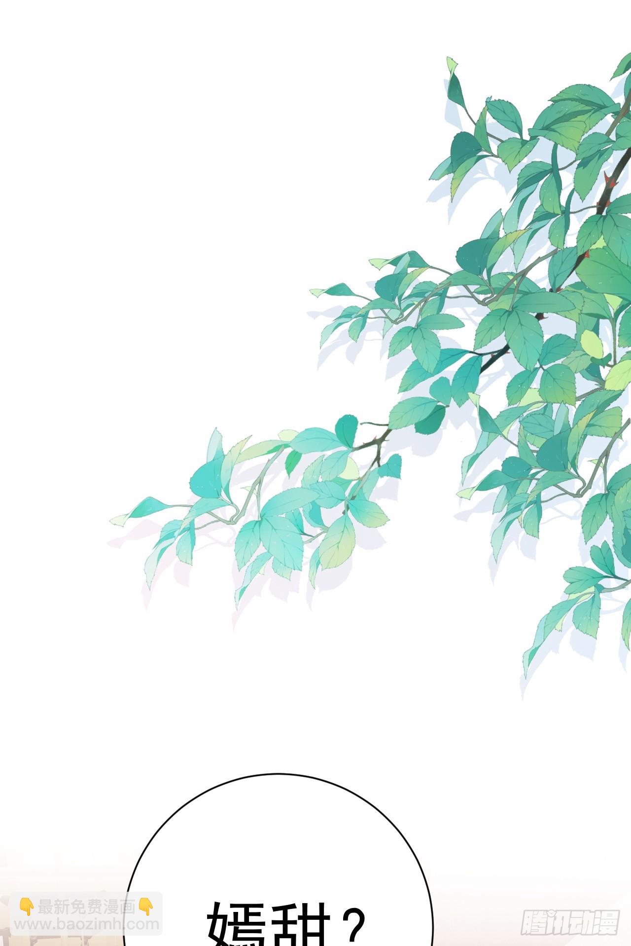 🍶超级绿茶系统 第22话 哥哥~人家痛痛 第4页