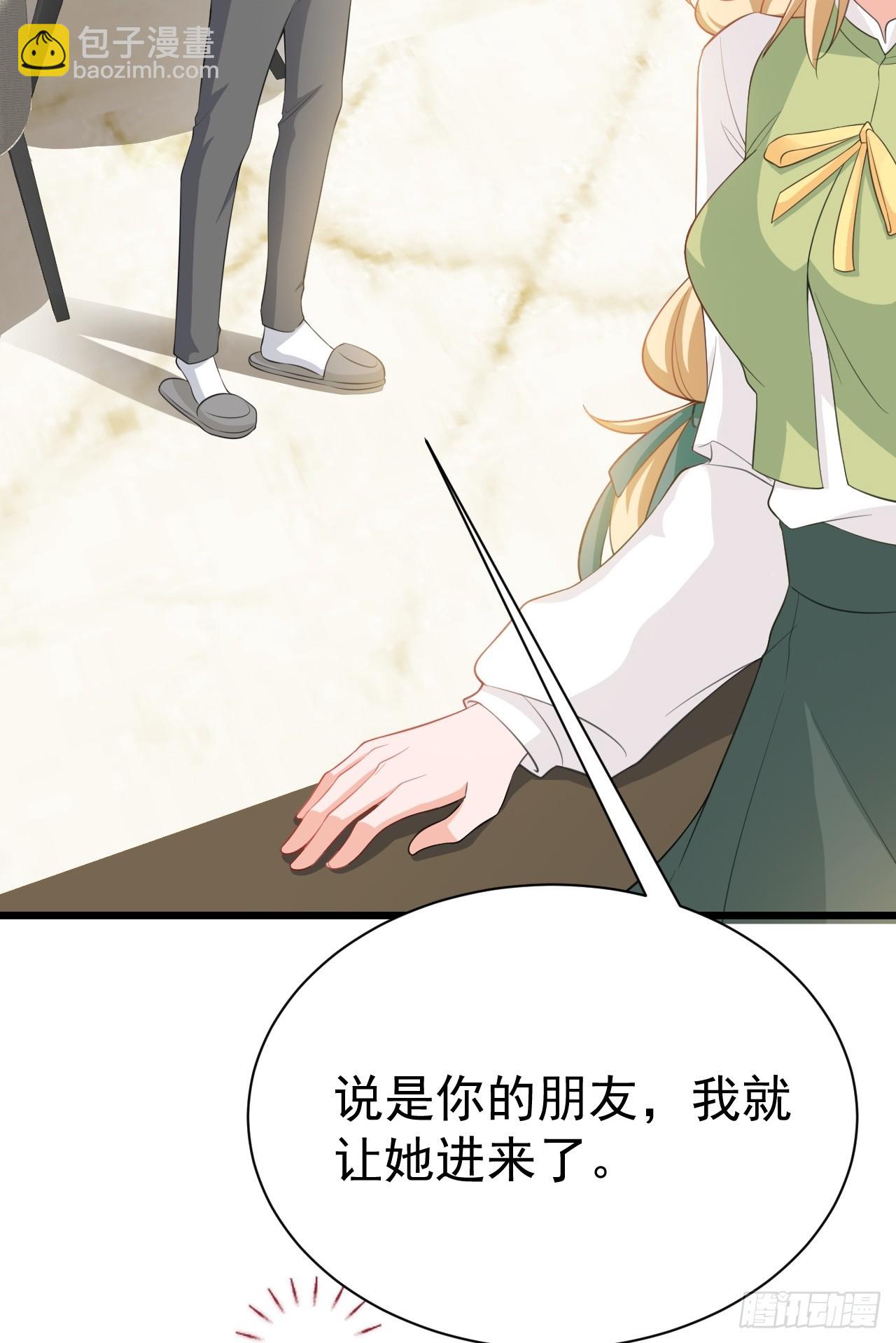 🍶超级绿茶系统 第22话 哥哥~人家痛痛 第6页