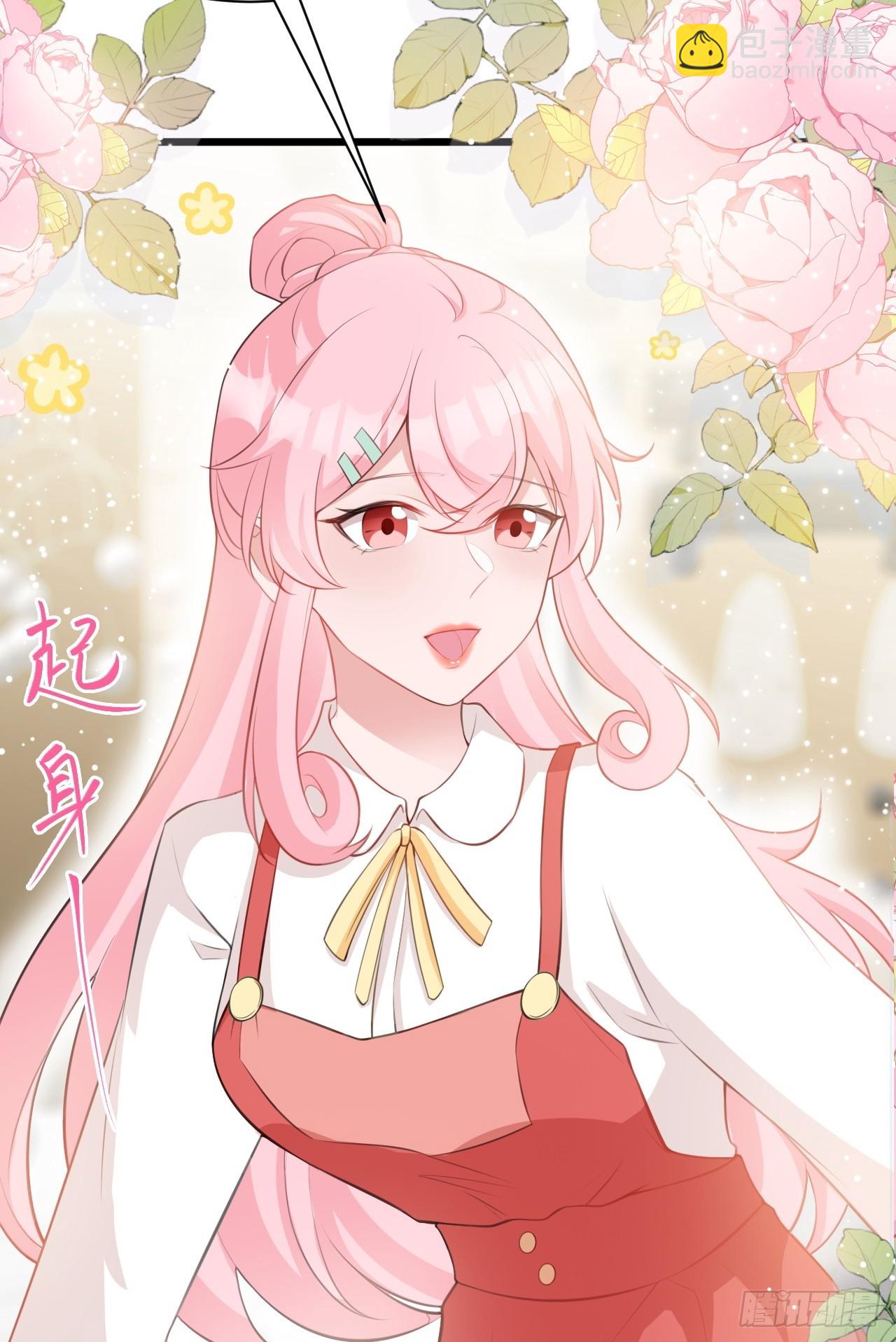 🍶超级绿茶系统 第22话 哥哥~人家痛痛 第8页