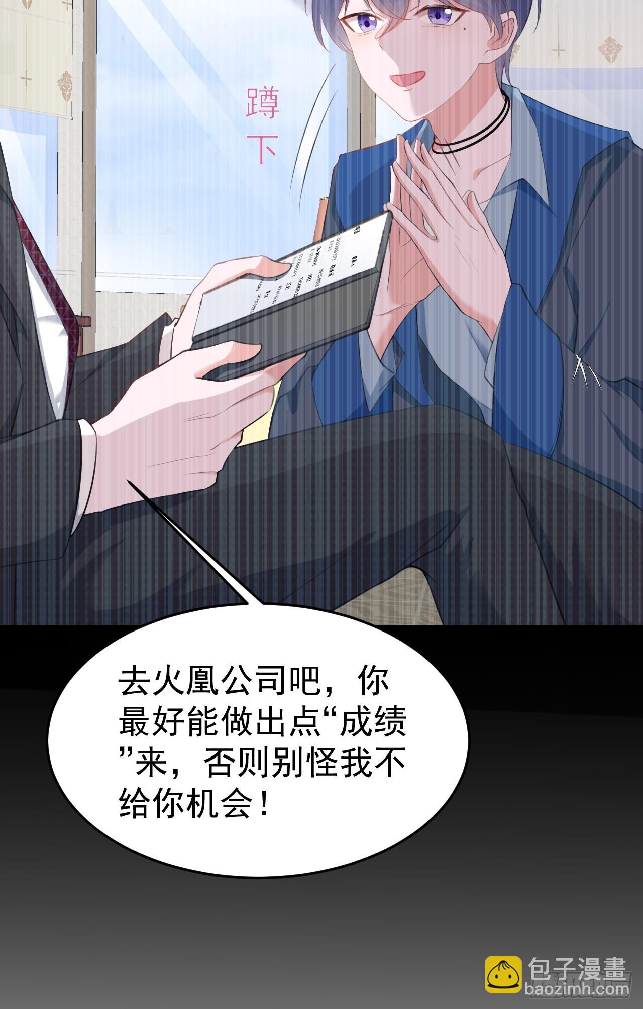 🍶超级绿茶系统 第24话 手足相残 第15页