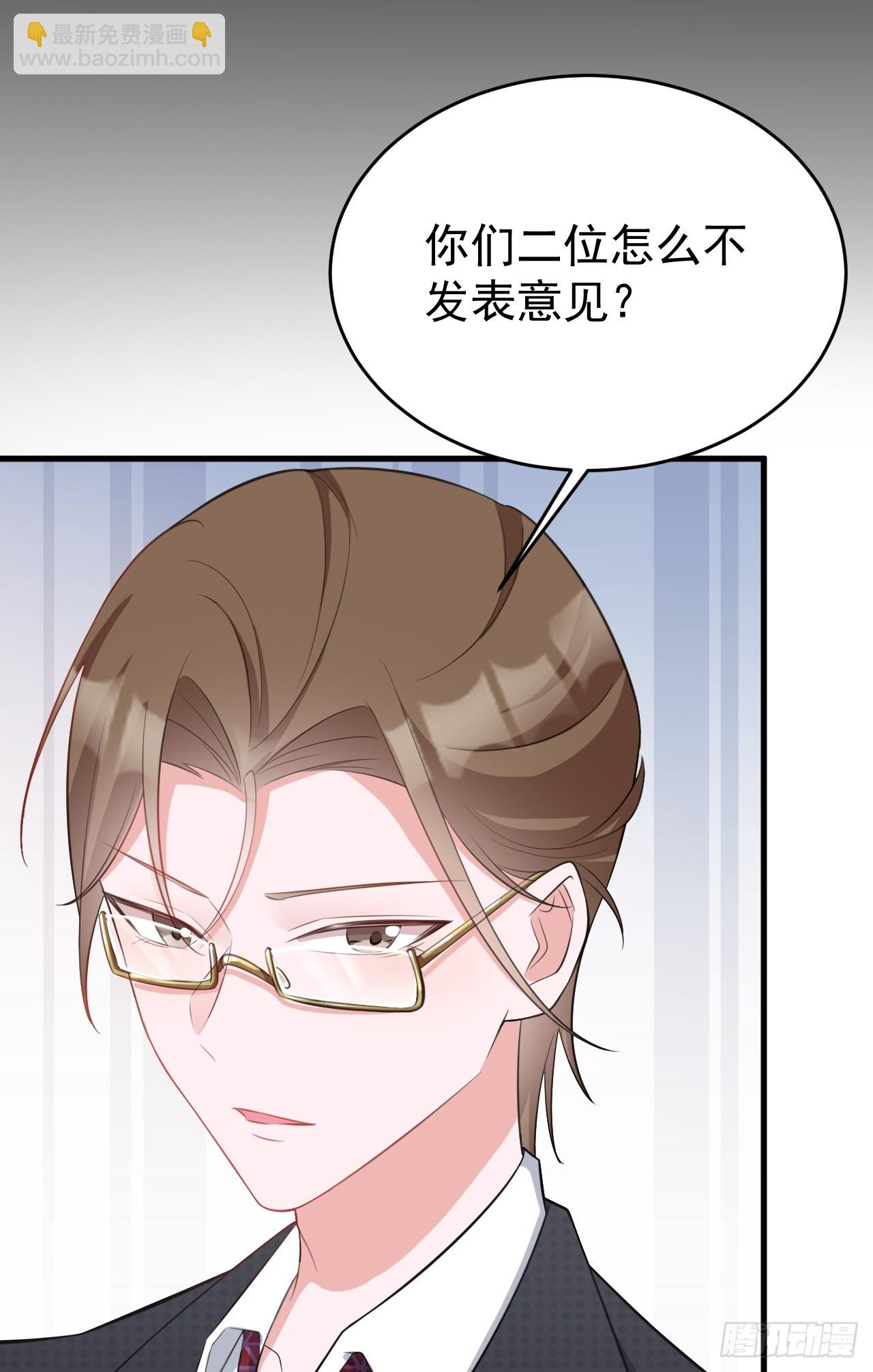 🍶超级绿茶系统 第24话 手足相残 第16页