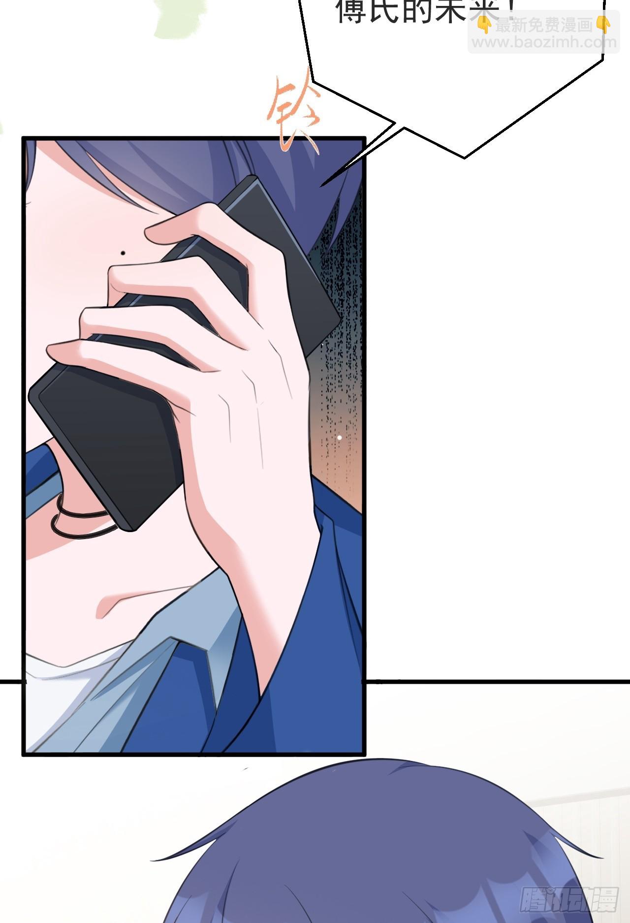 🍶超级绿茶系统 第24话 手足相残 第29页