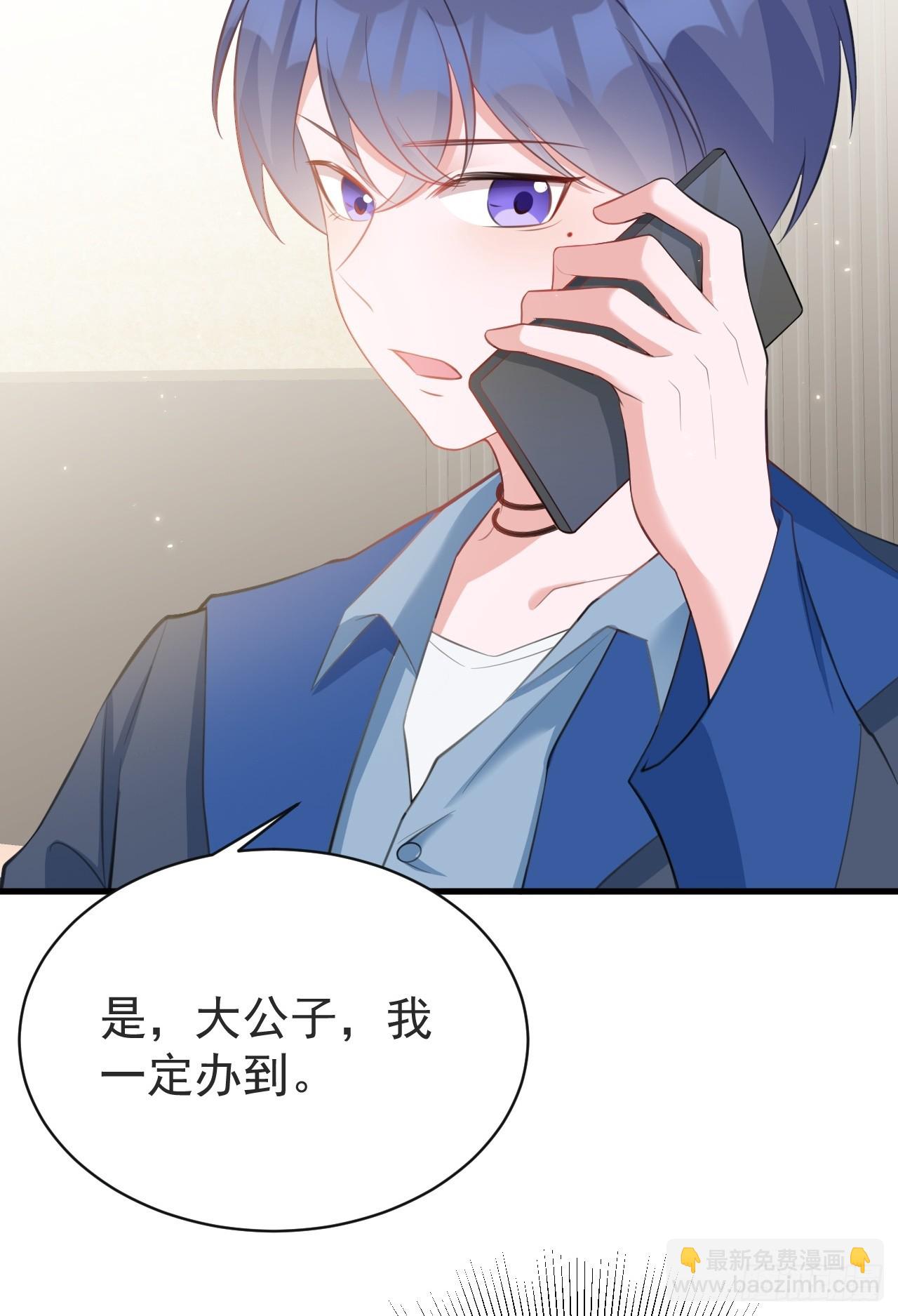 🍶超级绿茶系统 第24话 手足相残 第30页