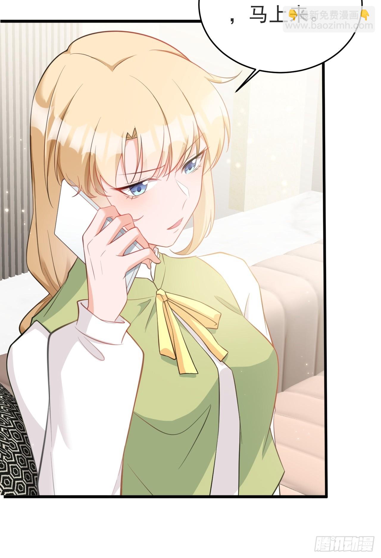 🍶超级绿茶系统 第24话 手足相残 第35页