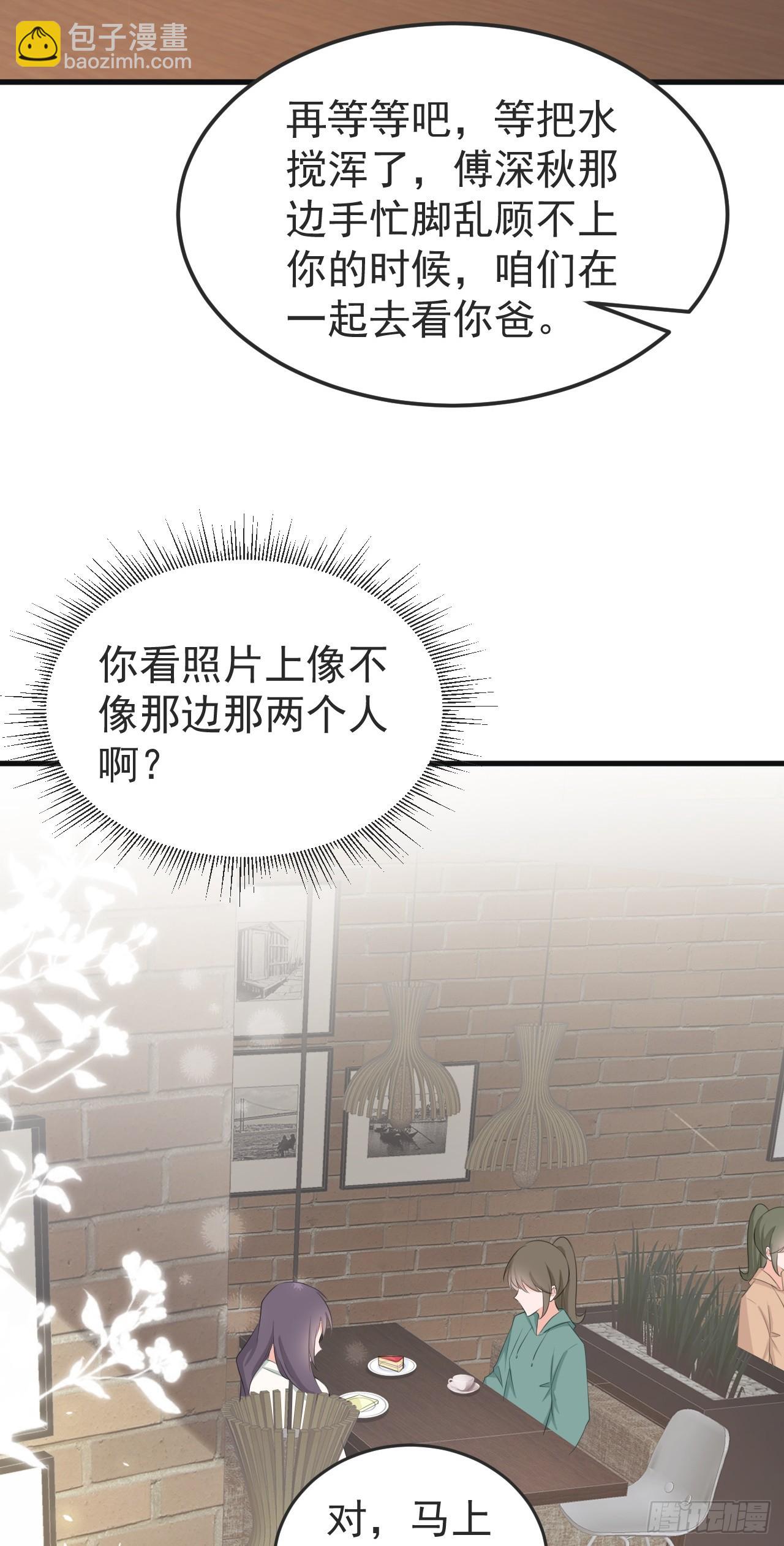 🍶超级绿茶系统 第24话 手足相残 第42页