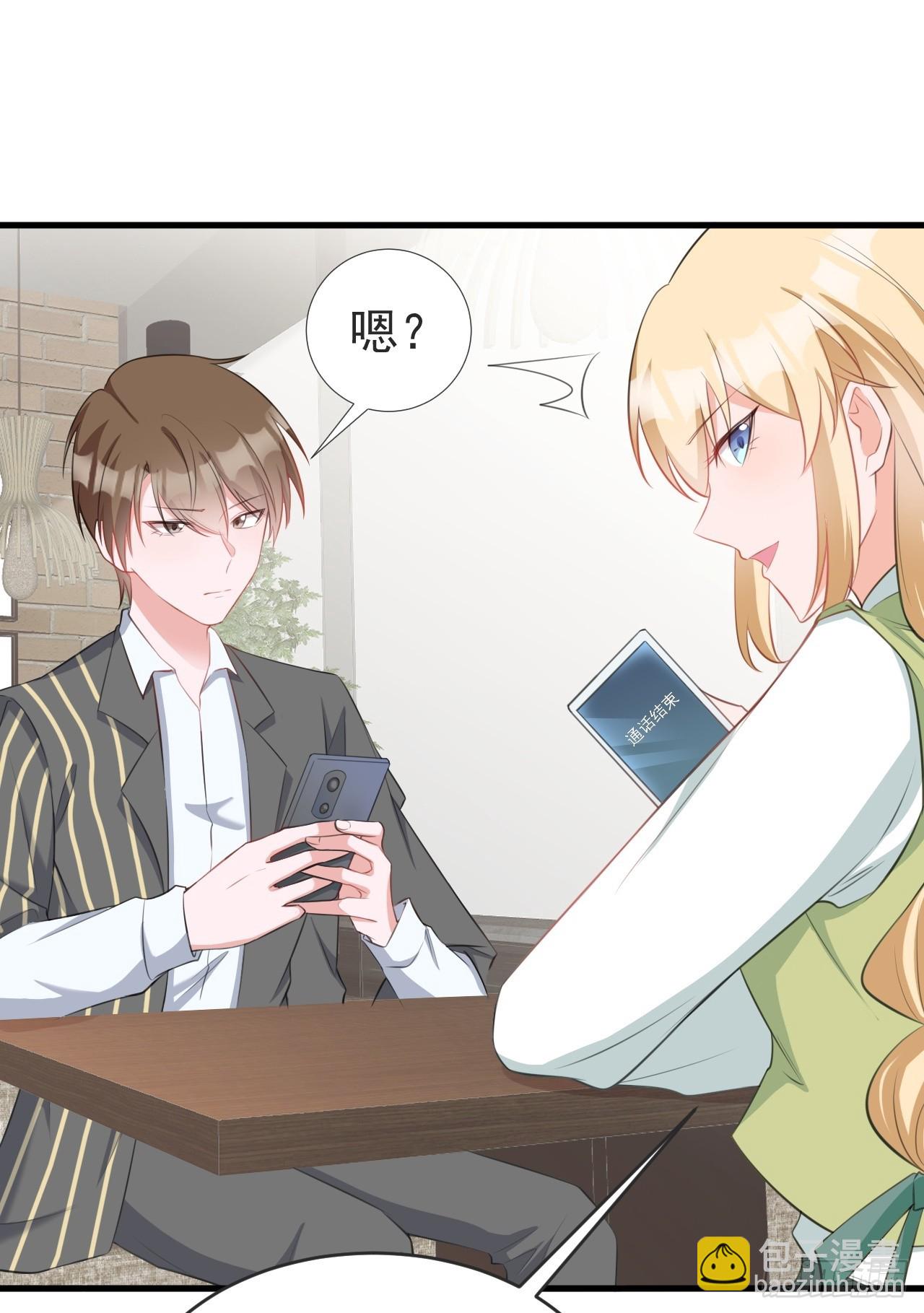 🍶超级绿茶系统 第24话 手足相残 第44页