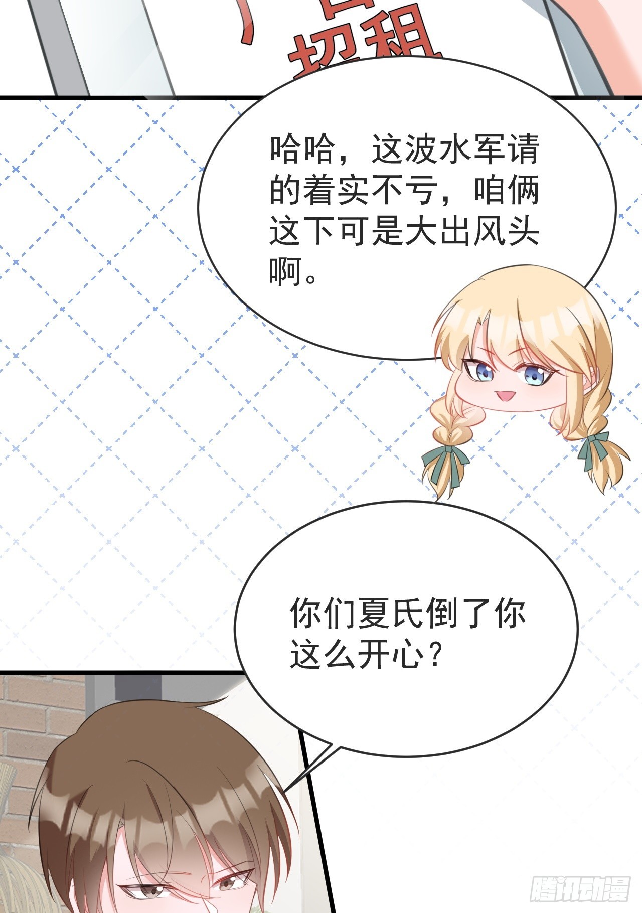🍶超级绿茶系统 第24话 手足相残 第46页