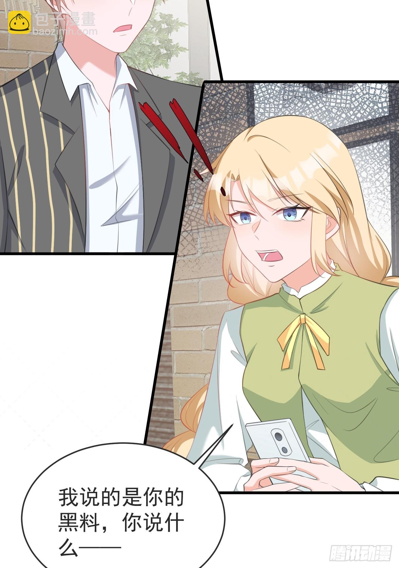 🍶超级绿茶系统 第24话 手足相残 第47页