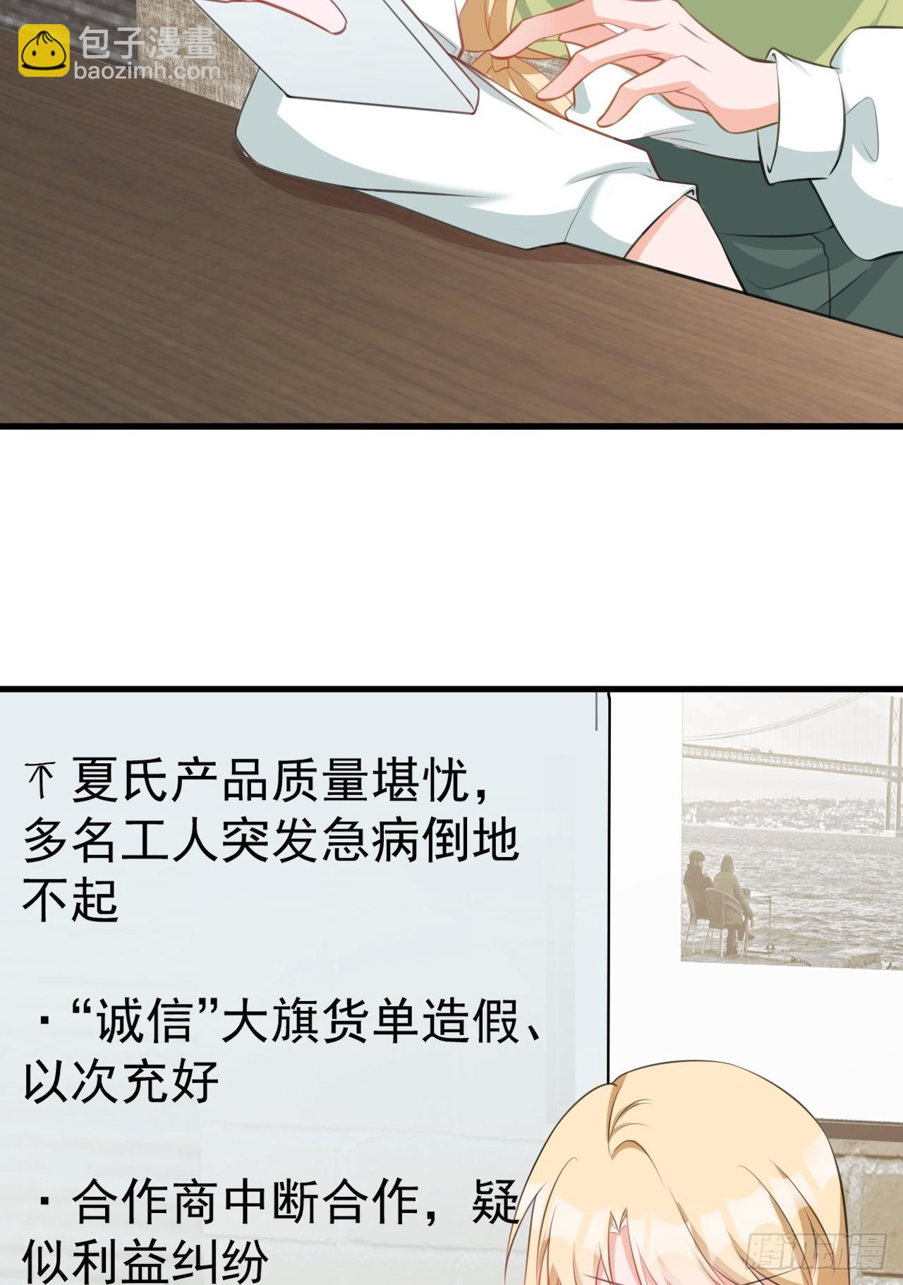 🍶超级绿茶系统 第24话 手足相残 第49页