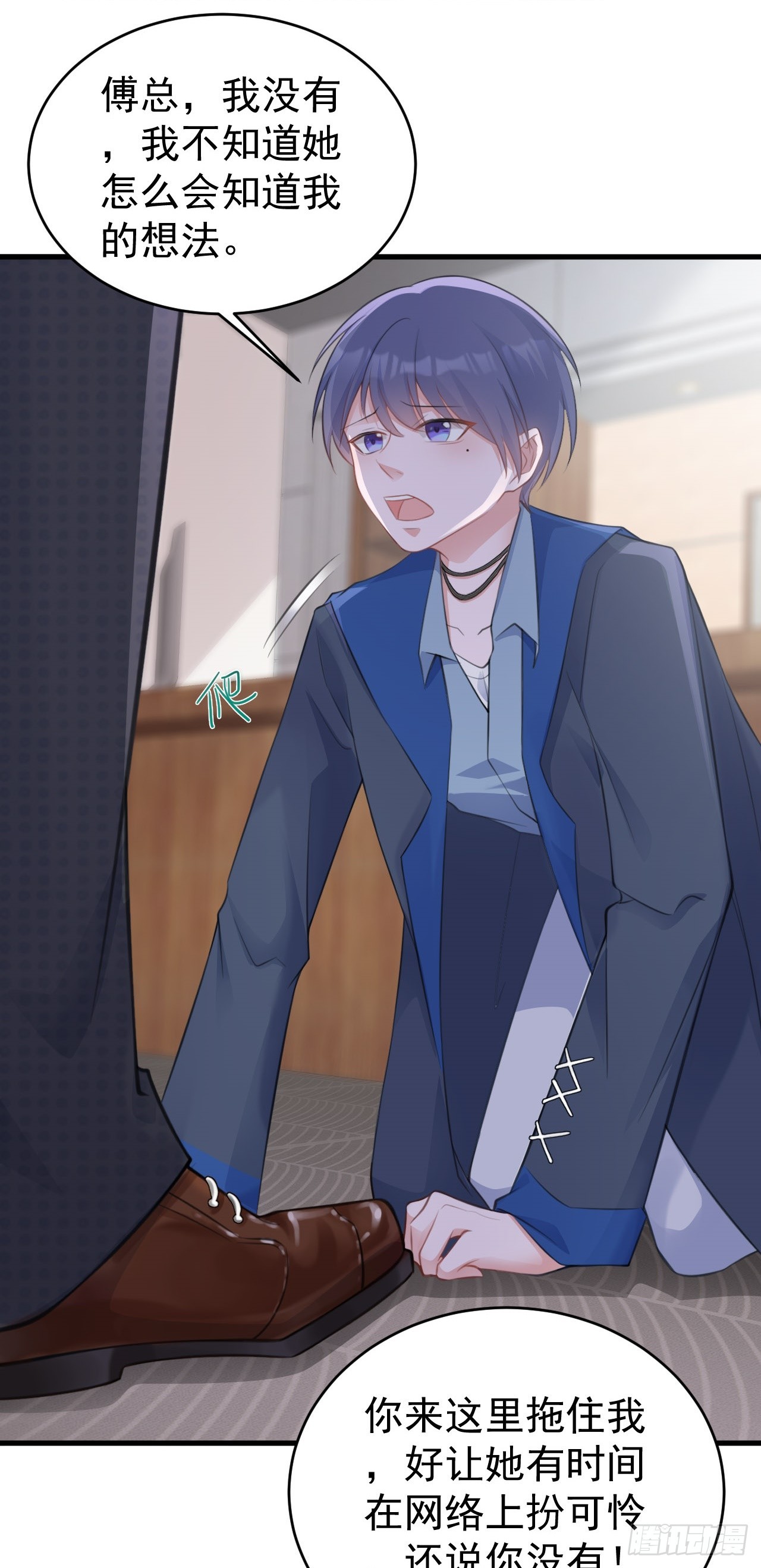 🍶超级绿茶系统 第26话 夺权正式开始 第11页