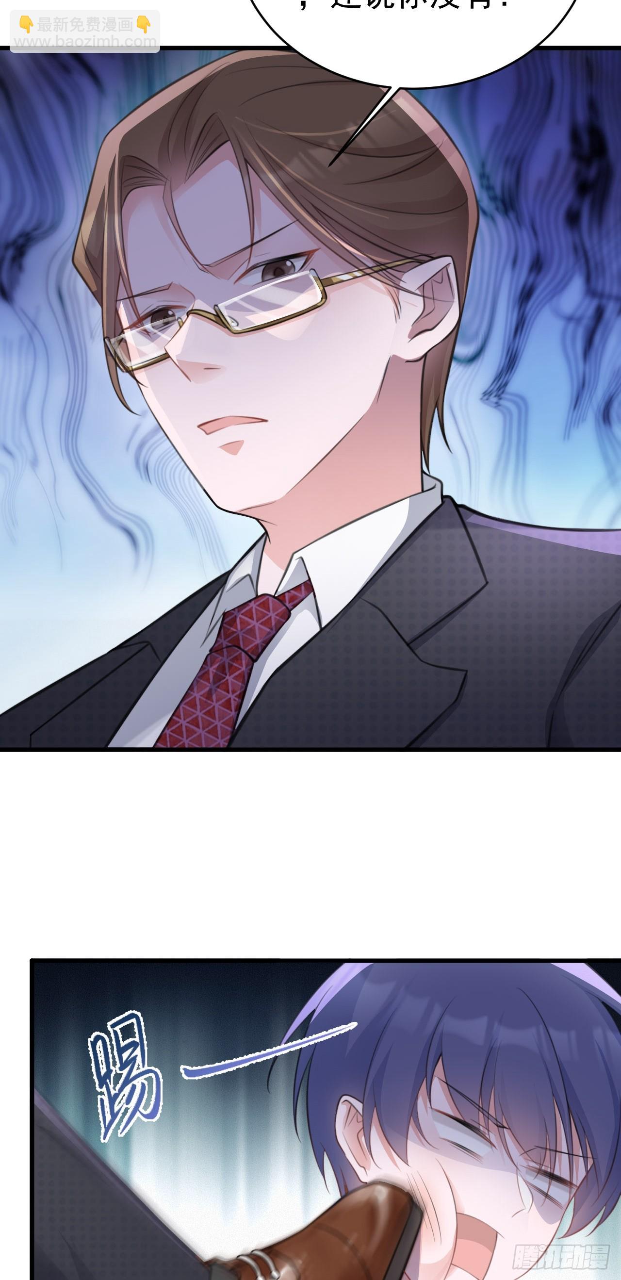 🍶超级绿茶系统 第26话 夺权正式开始 第12页