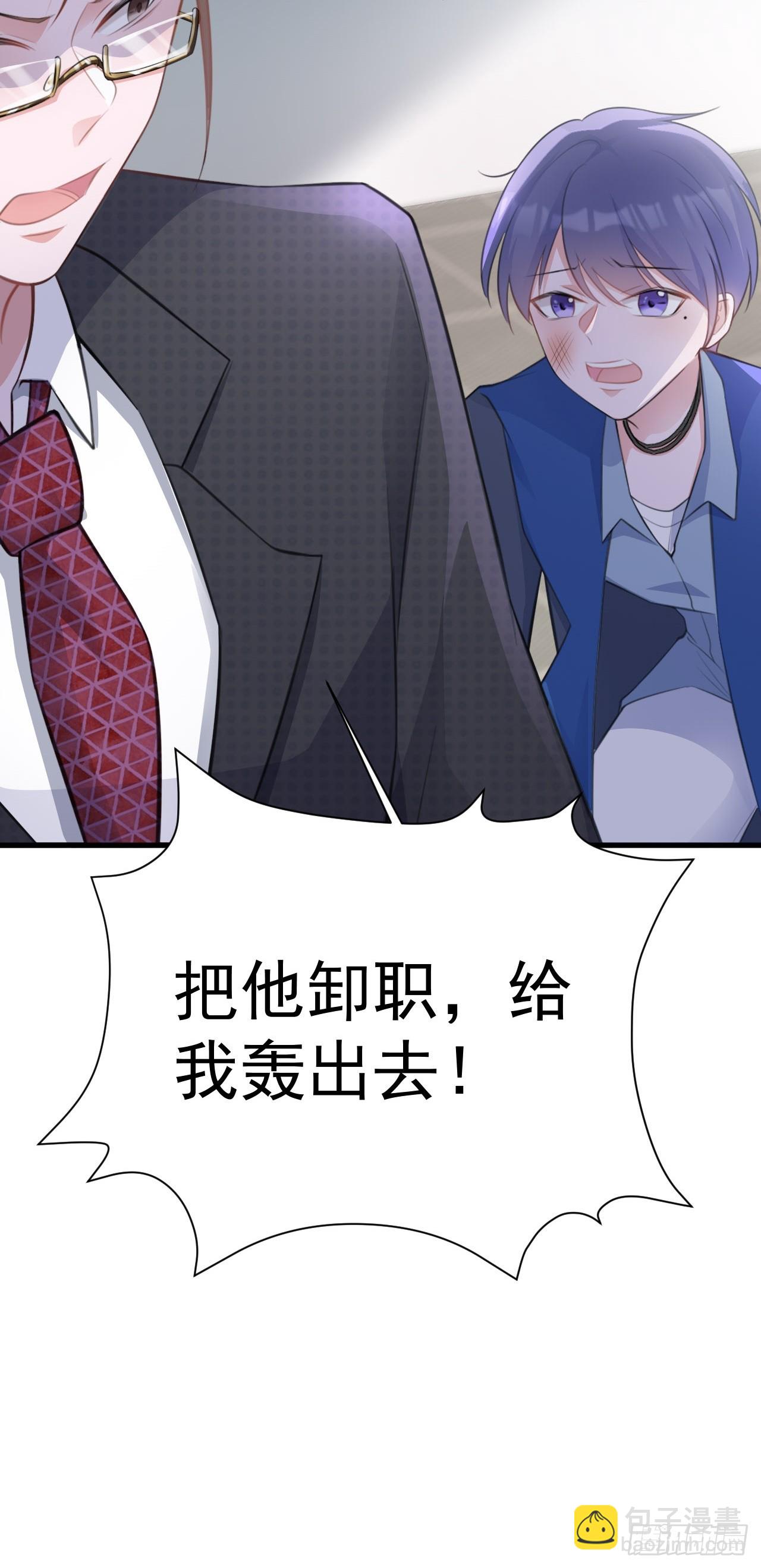 🍶超级绿茶系统 第26话 夺权正式开始 第15页