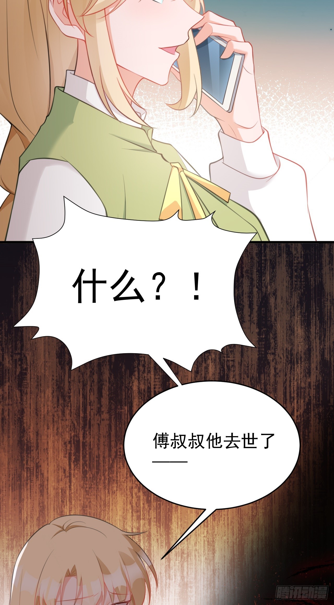 🍶超级绿茶系统 第26话 夺权正式开始 第20页