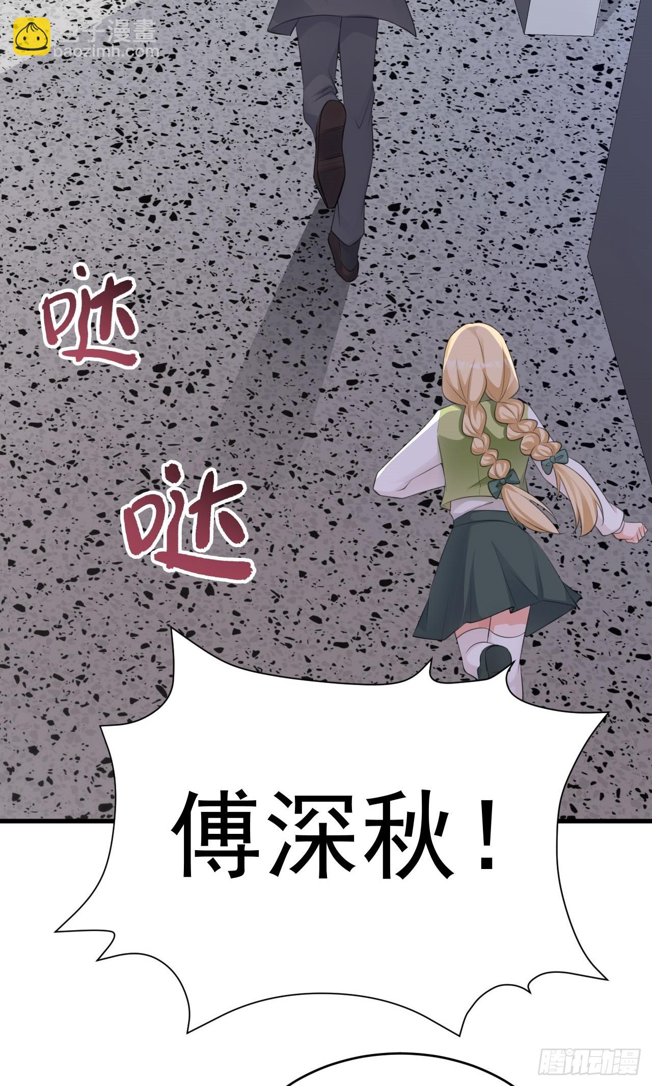 🍶超级绿茶系统 第26话 夺权正式开始 第23页