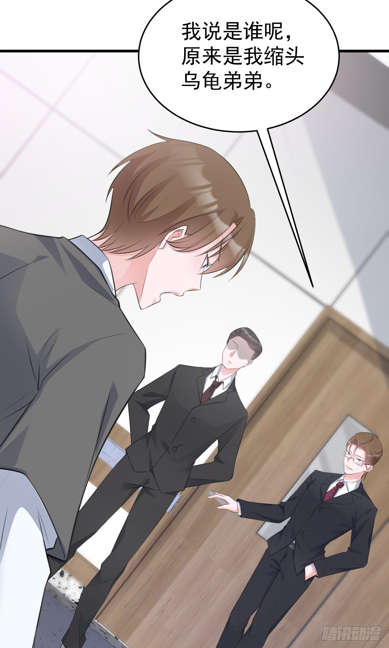 🍶超级绿茶系统 第26话 夺权正式开始 第24页
