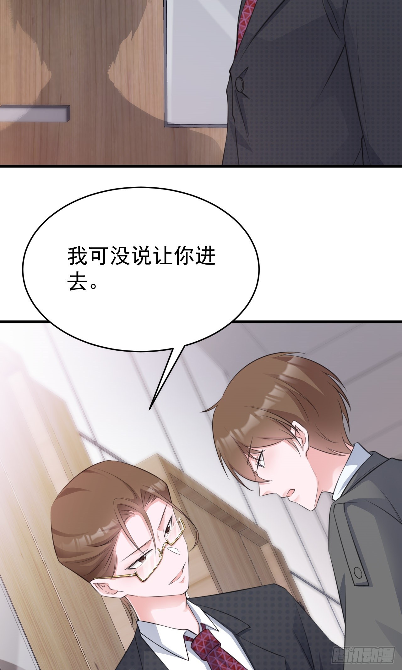 🍶超级绿茶系统 第26话 夺权正式开始 第26页