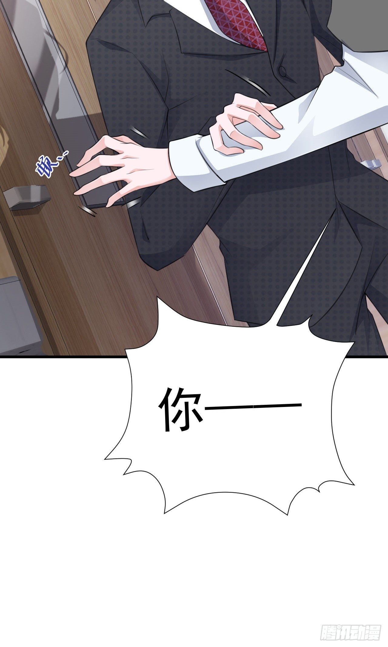 🍶超级绿茶系统 第26话 夺权正式开始 第27页