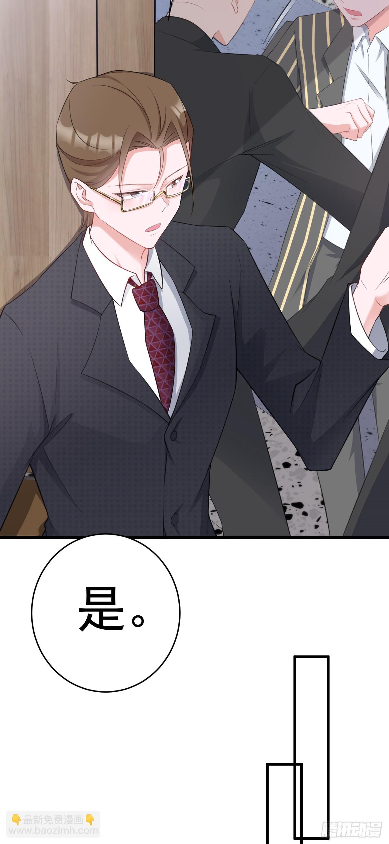 🍶超级绿茶系统 第26话 夺权正式开始 第30页