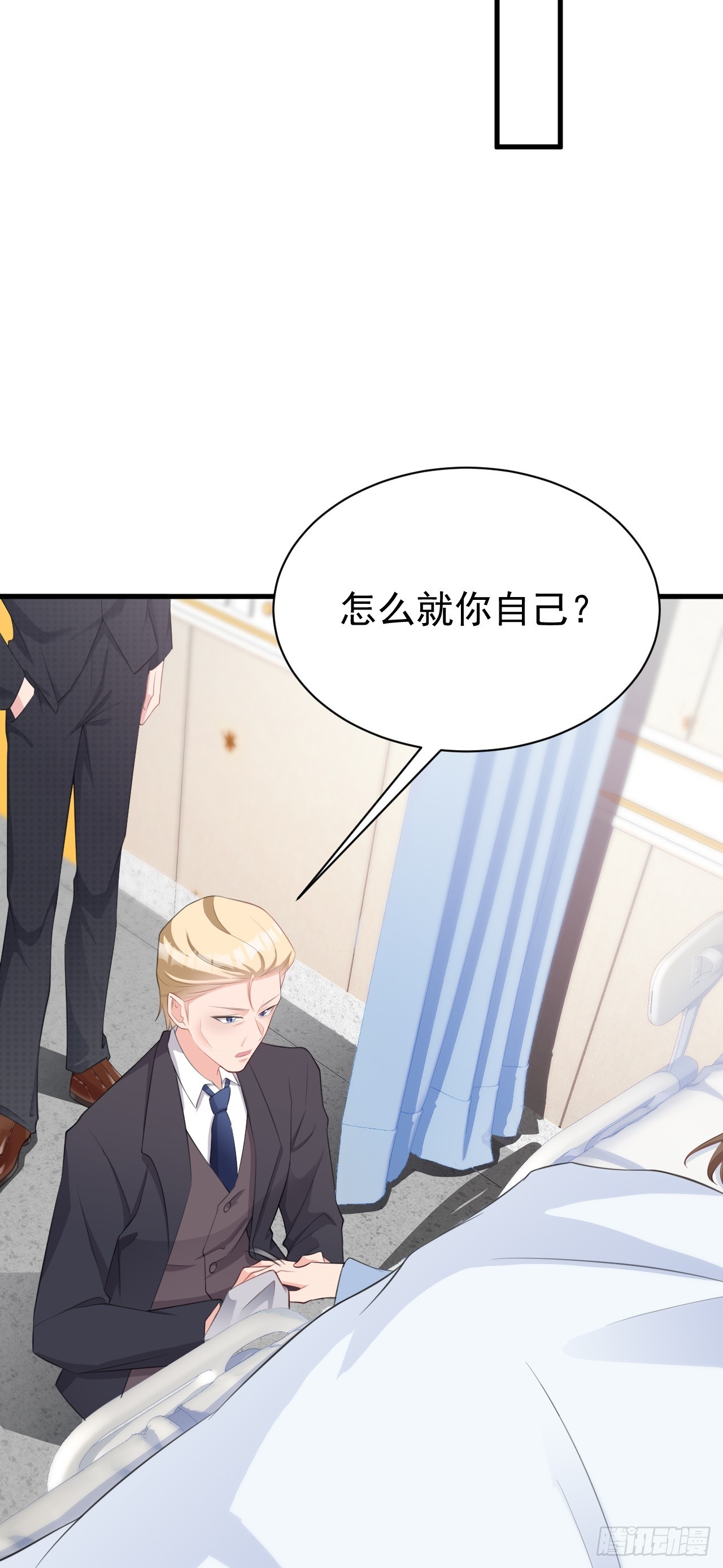 🍶超级绿茶系统 第26话 夺权正式开始 第31页