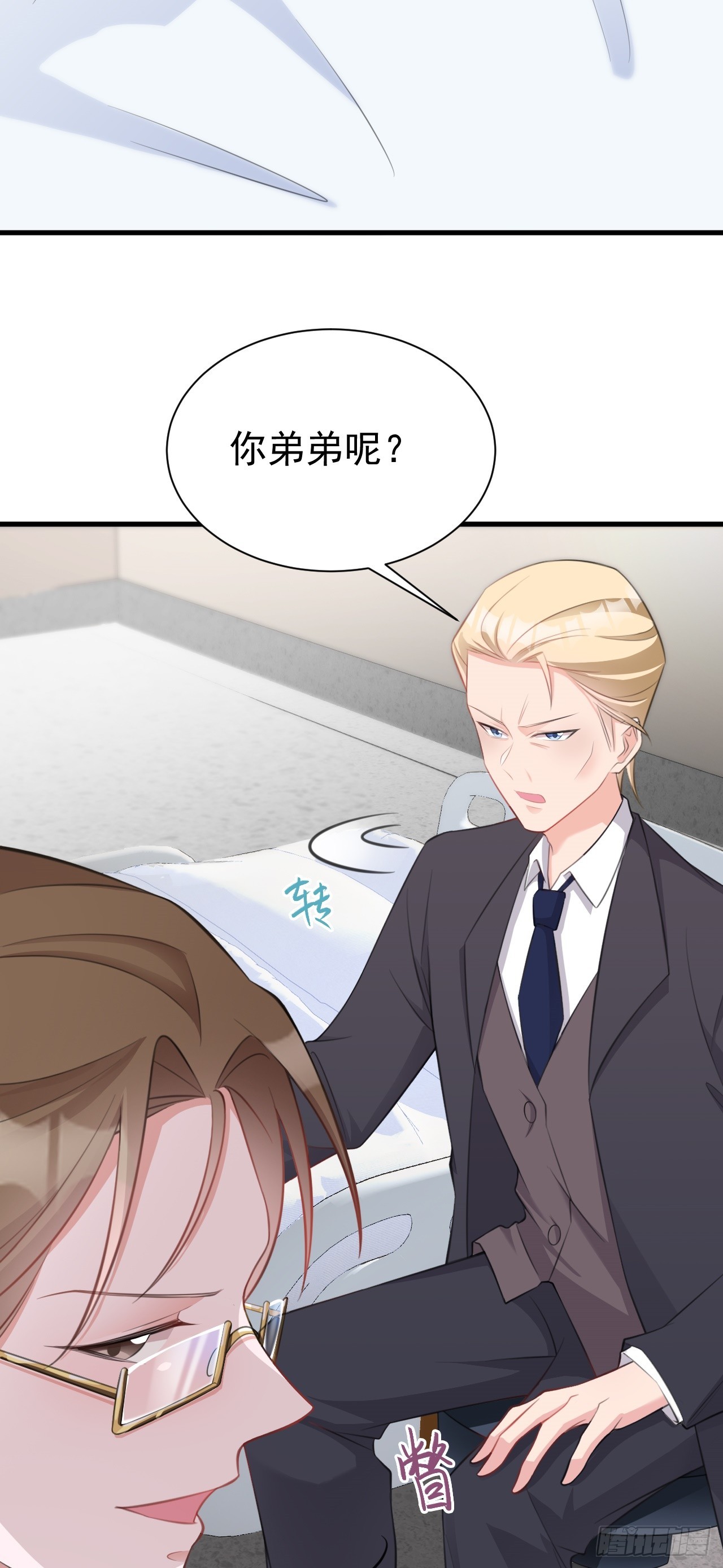 🍶超级绿茶系统 第26话 夺权正式开始 第32页