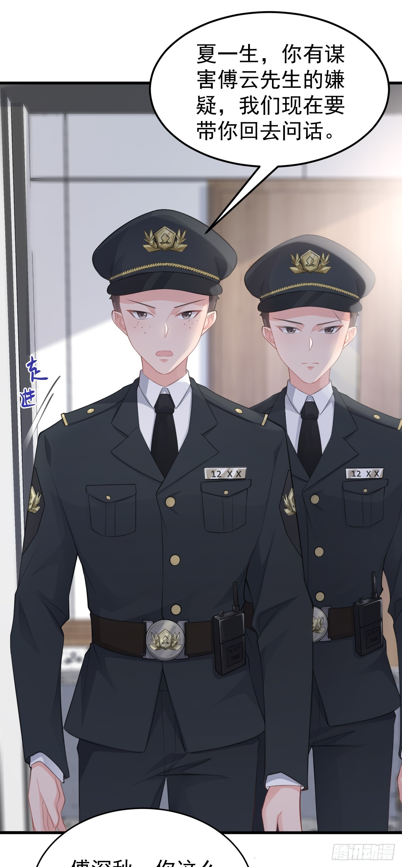 🍶超级绿茶系统 第26话 夺权正式开始 第34页