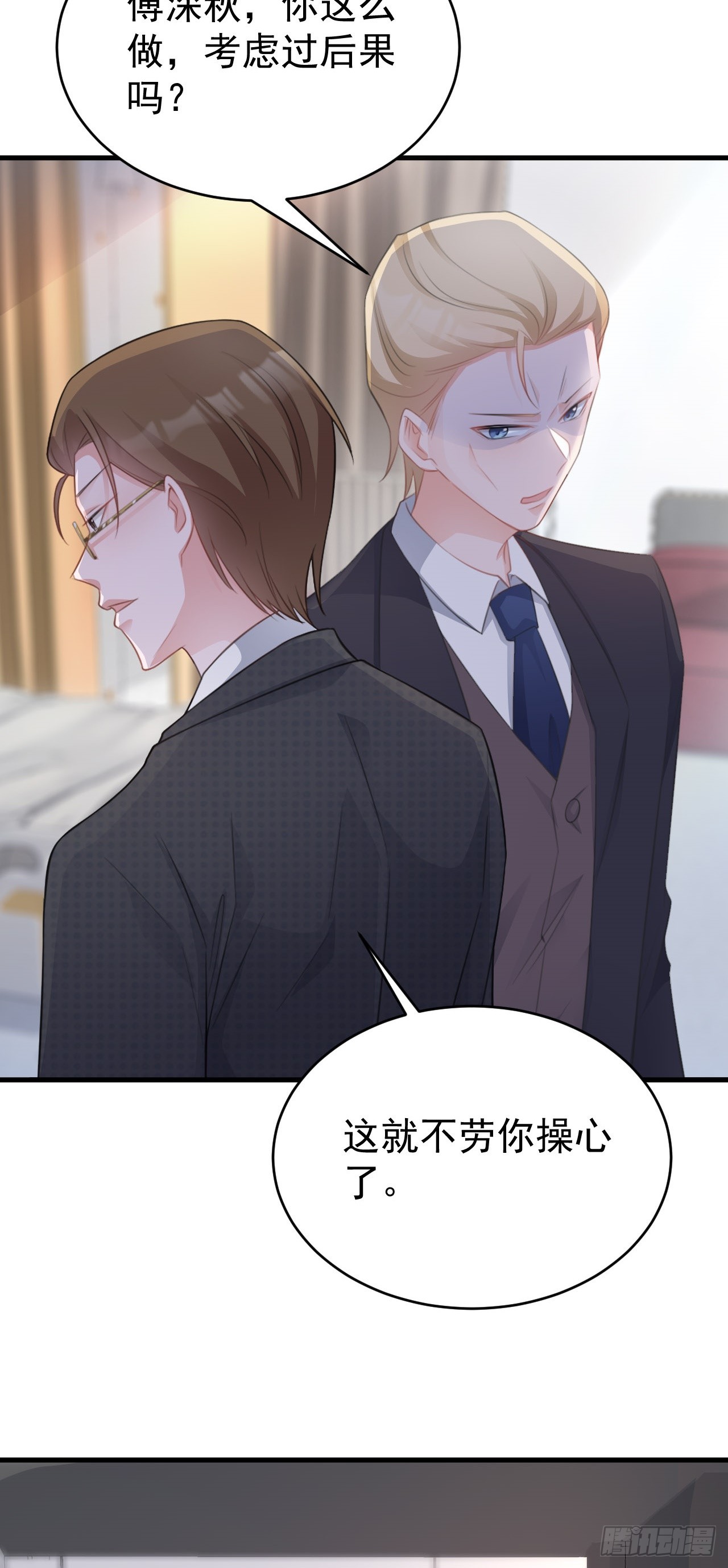 🍶超级绿茶系统 第26话 夺权正式开始 第35页