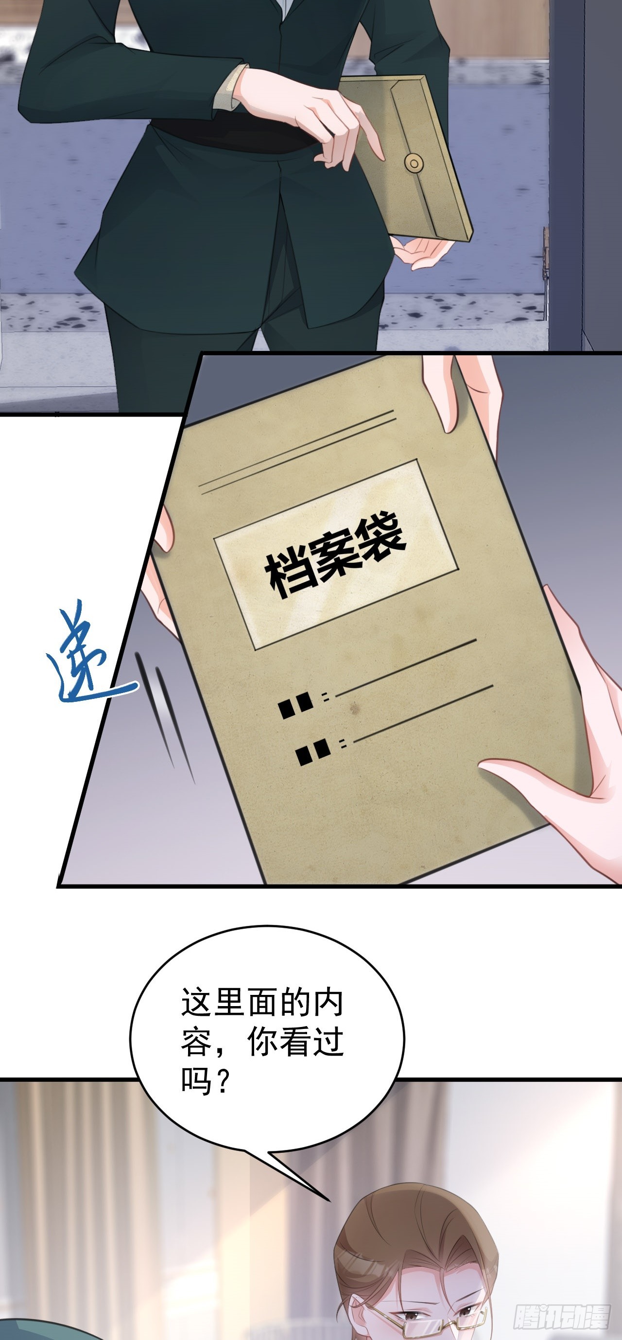🍶超级绿茶系统 第26话 夺权正式开始 第38页