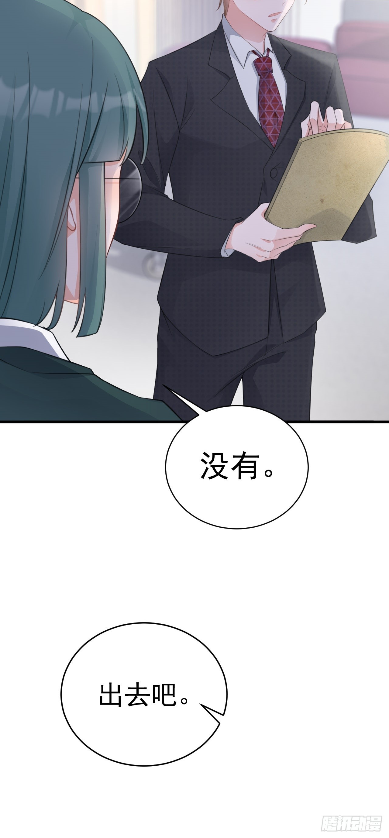 🍶超级绿茶系统 第26话 夺权正式开始 第39页