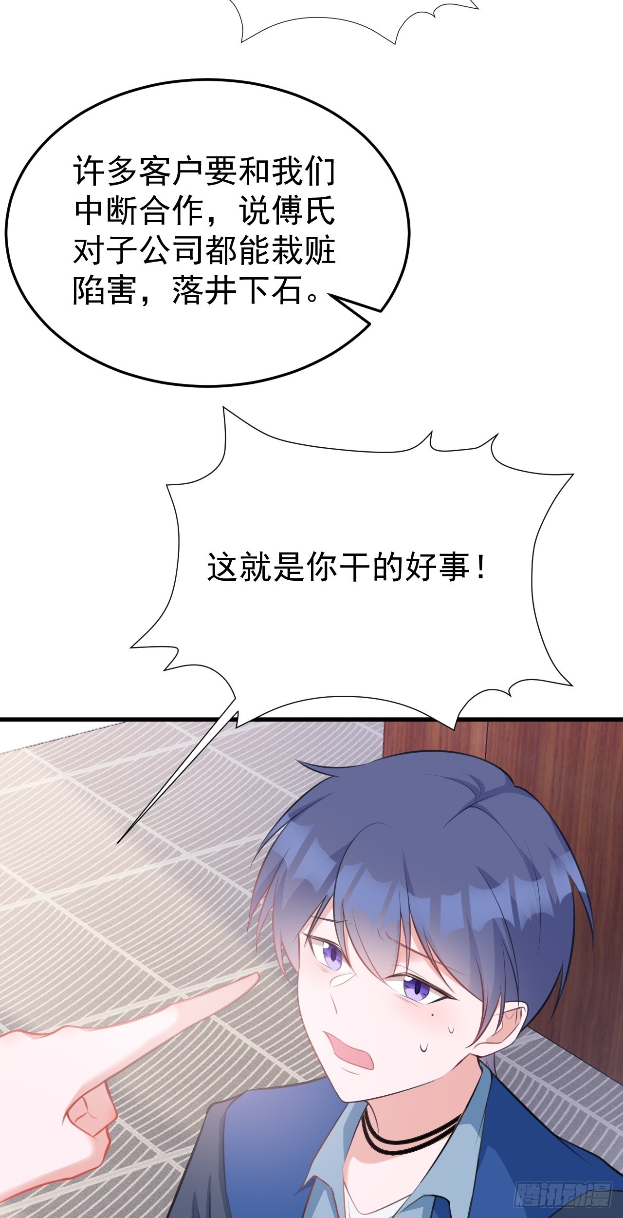 🍶超级绿茶系统 第26话 夺权正式开始 第5页