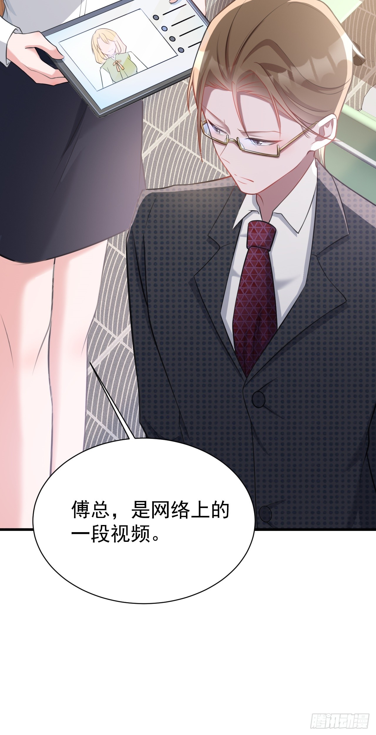 🍶超级绿茶系统 第26话 夺权正式开始 第9页