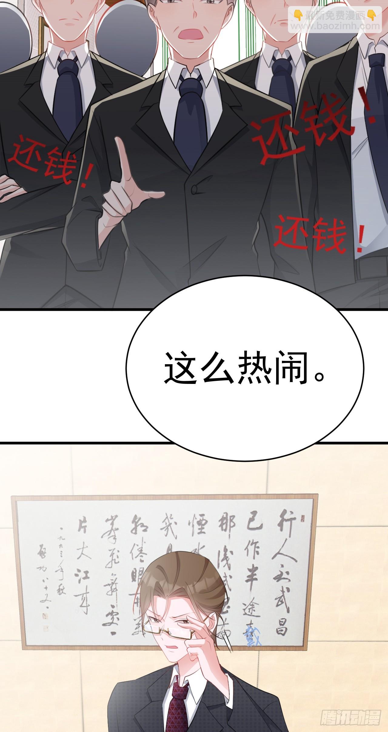🍶超级绿茶系统 第28话 巅峰对决 第10页