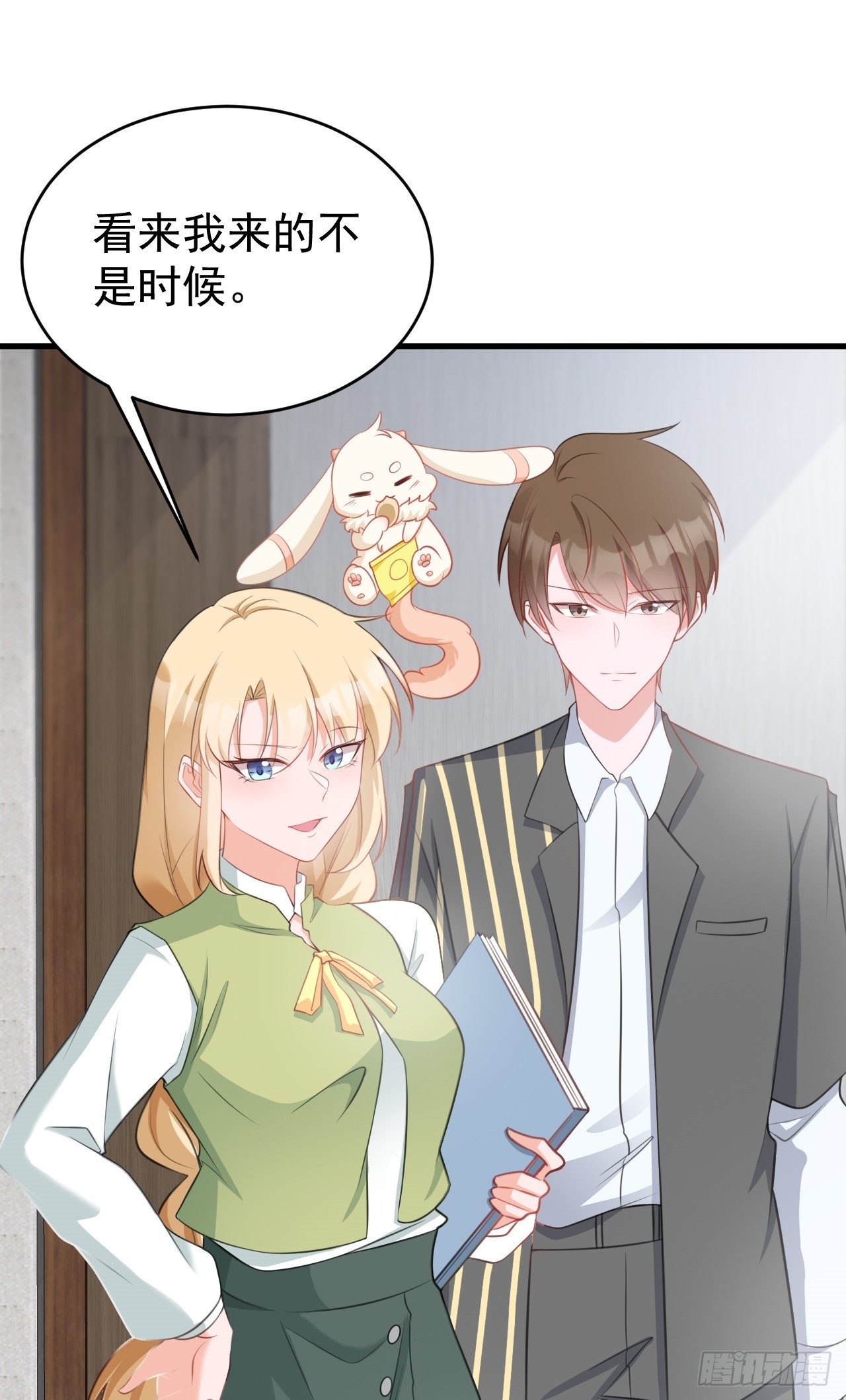 🍶超级绿茶系统 第28话 巅峰对决 第12页