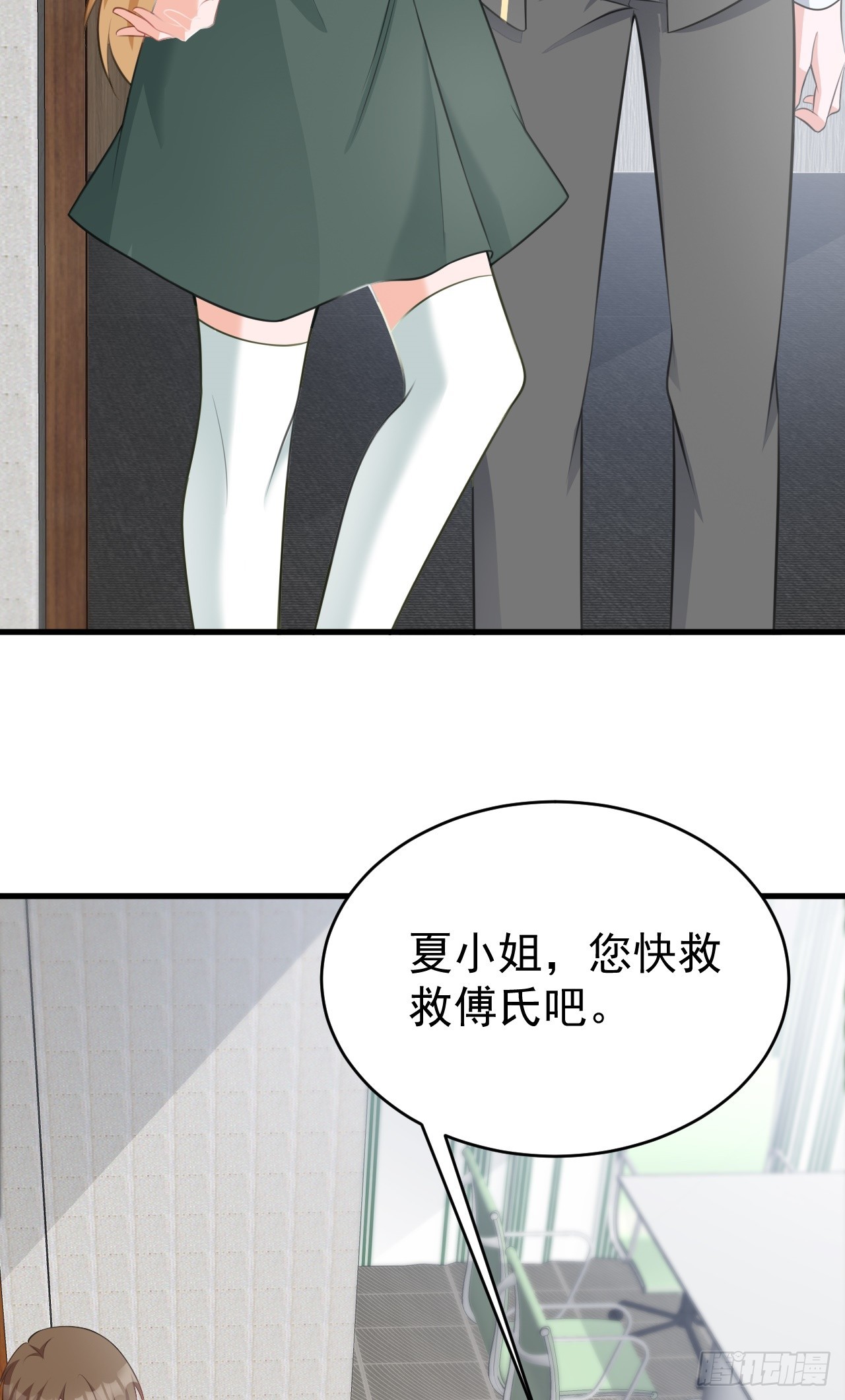 🍶超级绿茶系统 第28话 巅峰对决 第13页