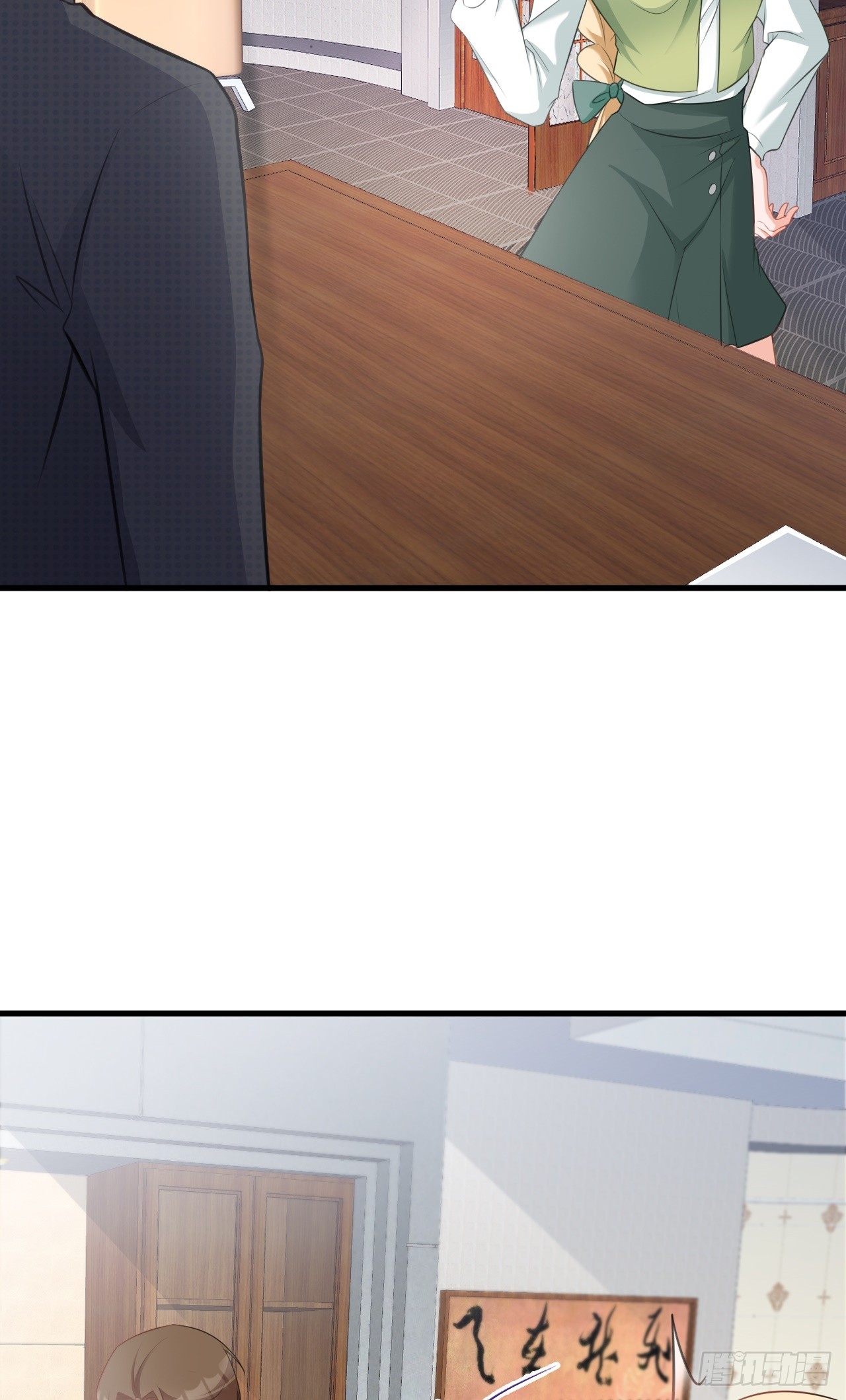 🍶超级绿茶系统 第28话 巅峰对决 第16页