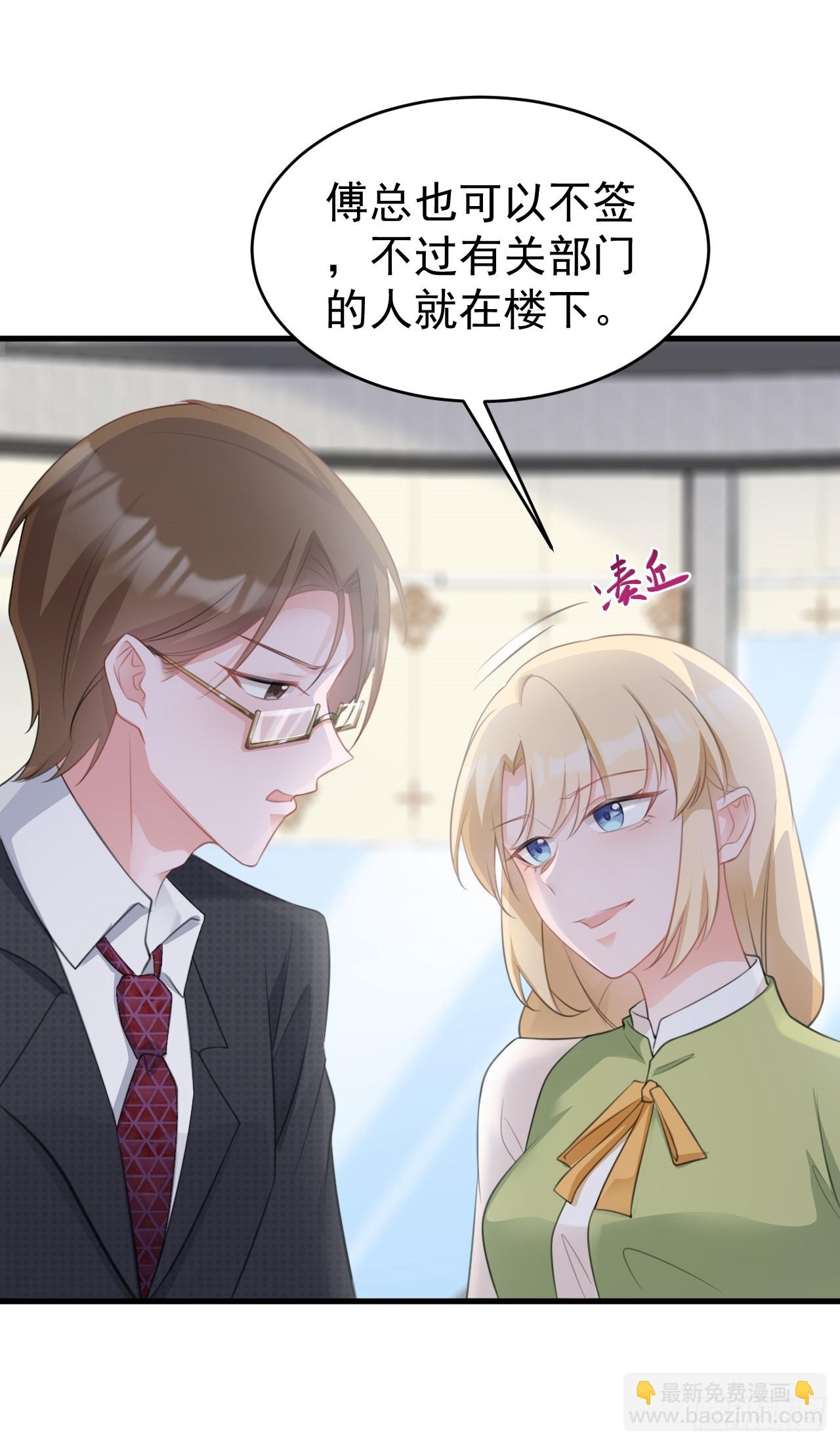 🍶超级绿茶系统 第28话 巅峰对决 第20页