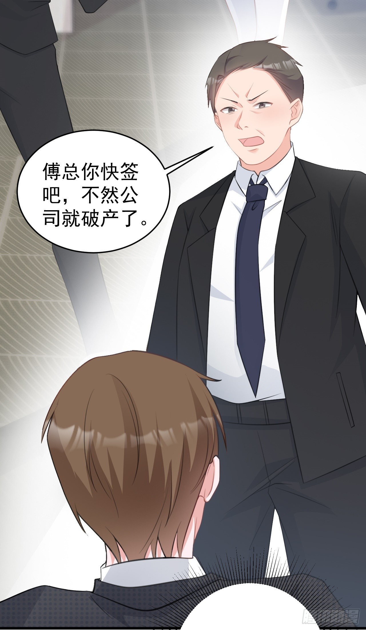 🍶超级绿茶系统 第28话 巅峰对决 第23页