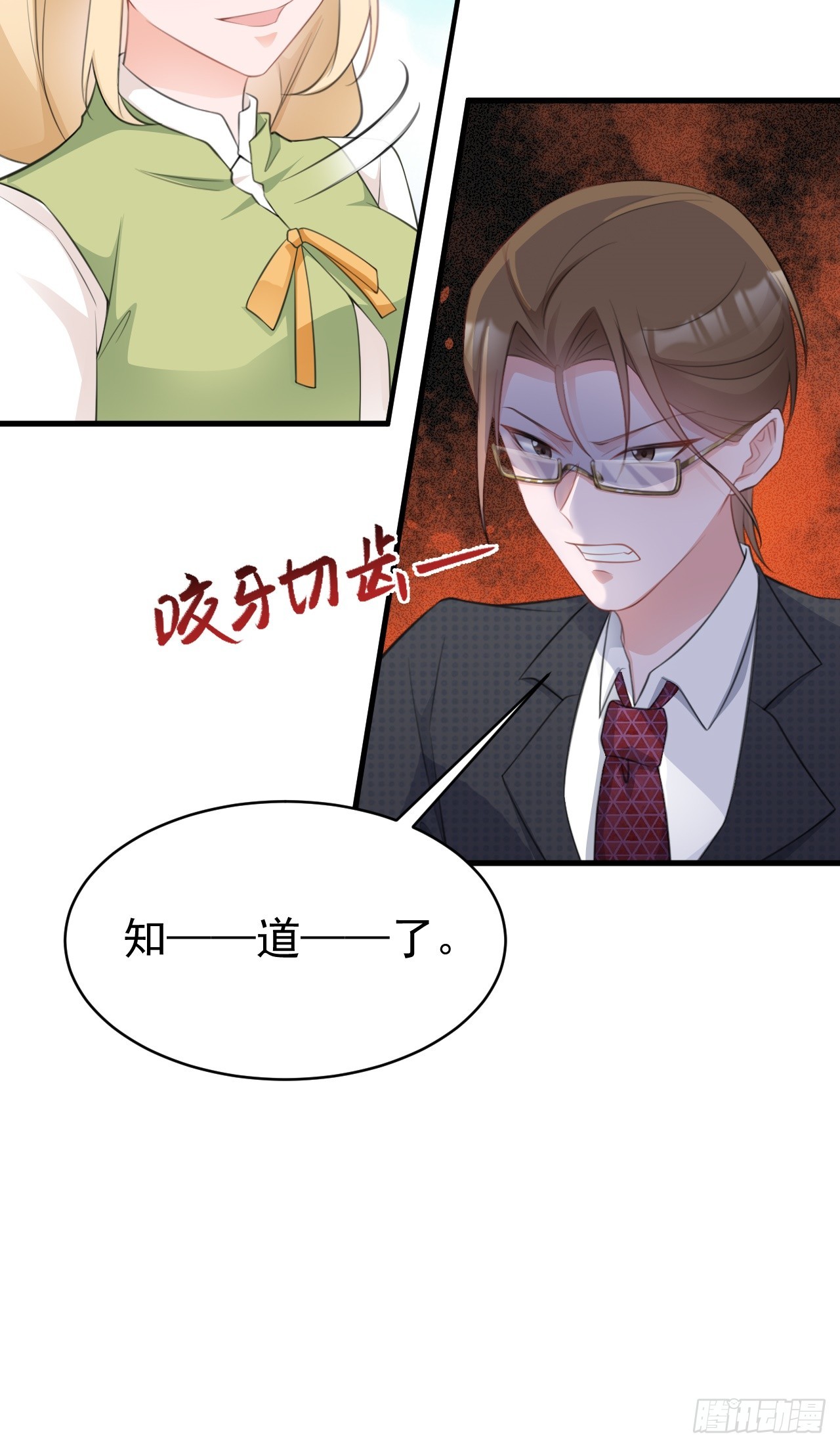 🍶超级绿茶系统 第28话 巅峰对决 第27页