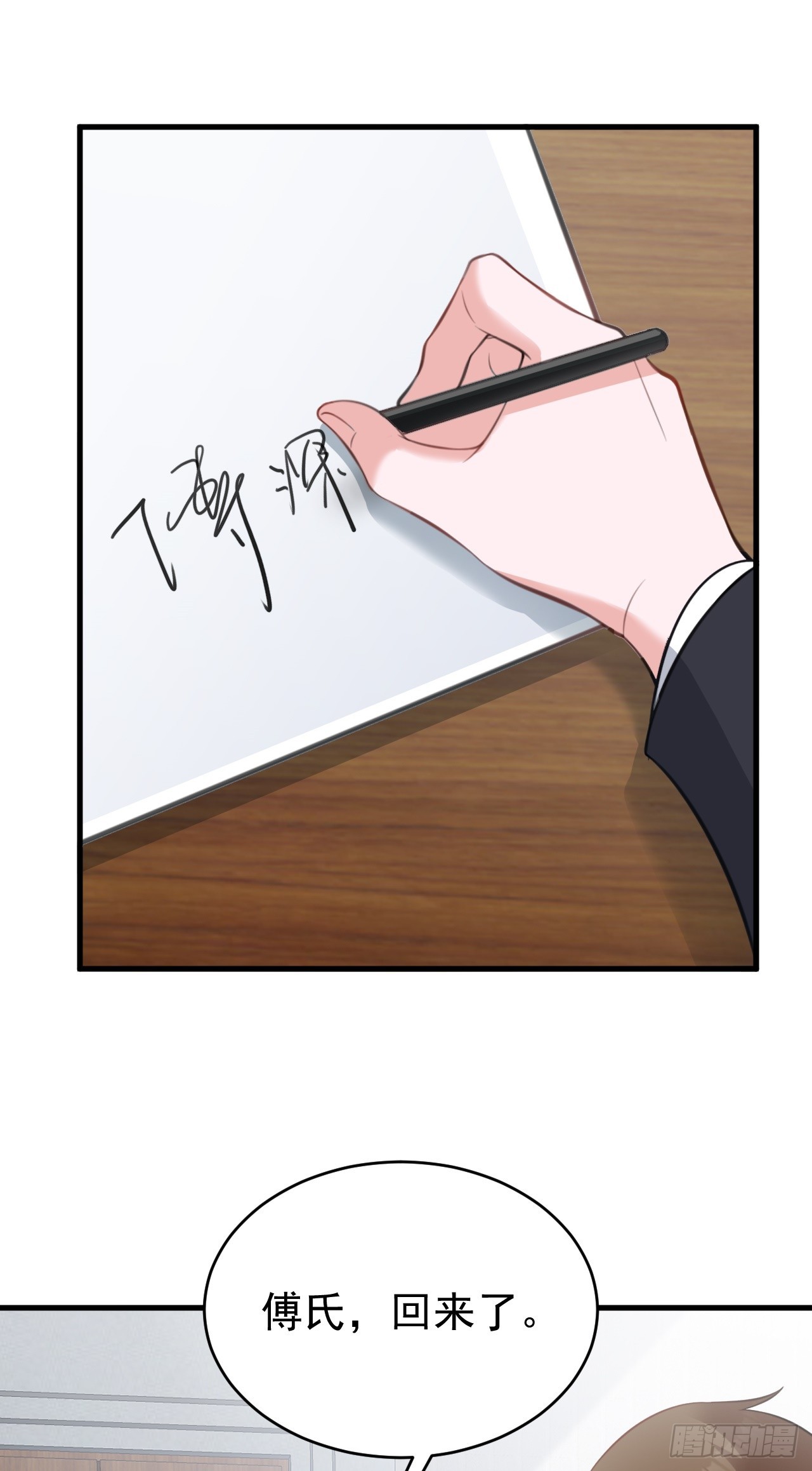 🍶超级绿茶系统 第28话 巅峰对决 第28页