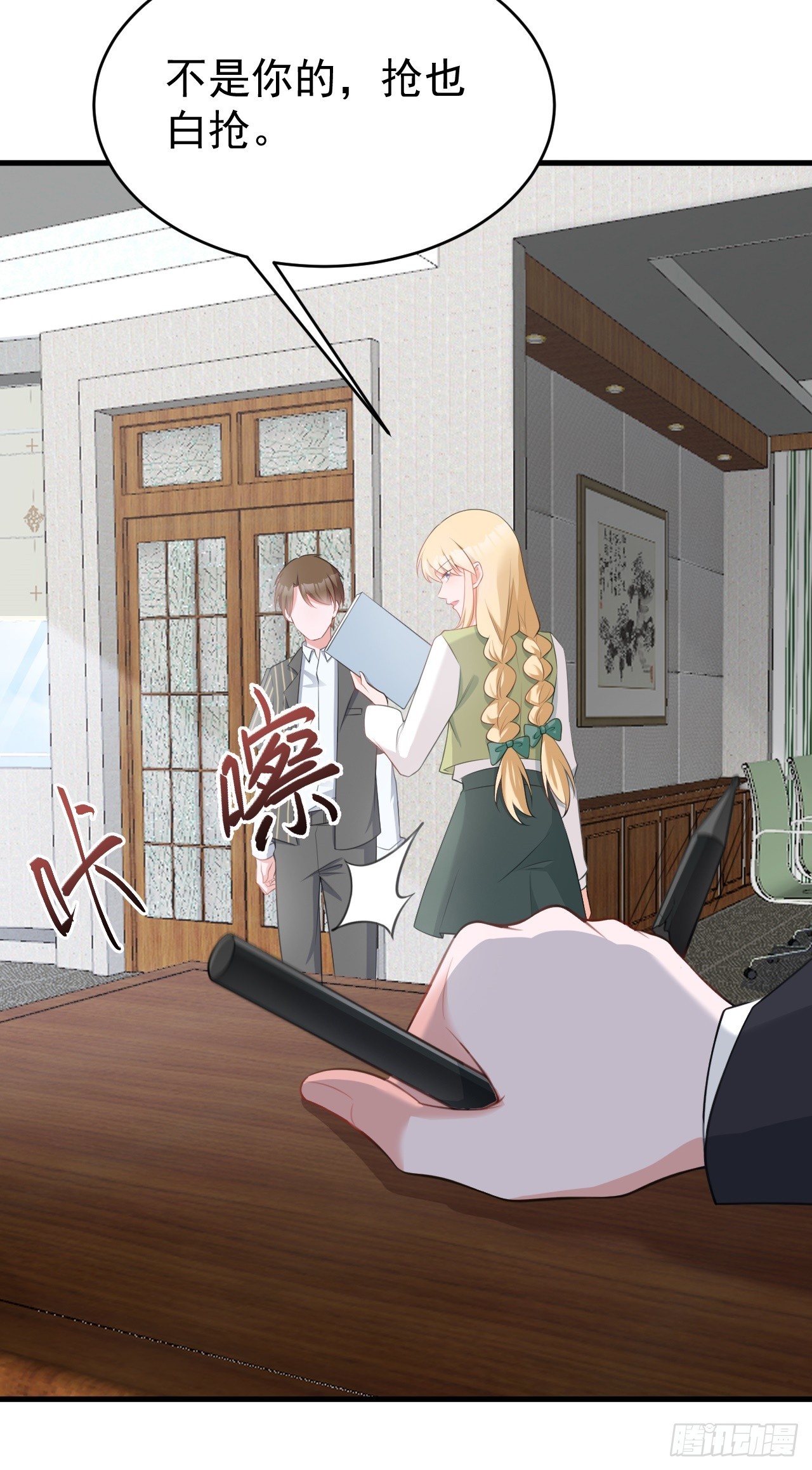 🍶超级绿茶系统 第28话 巅峰对决 第30页