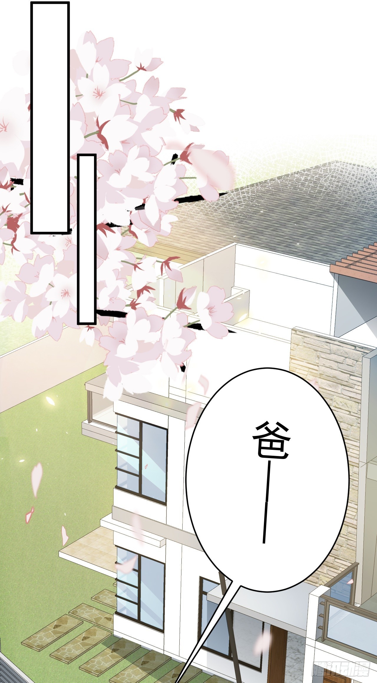 🍶超级绿茶系统 第28话 巅峰对决 第31页