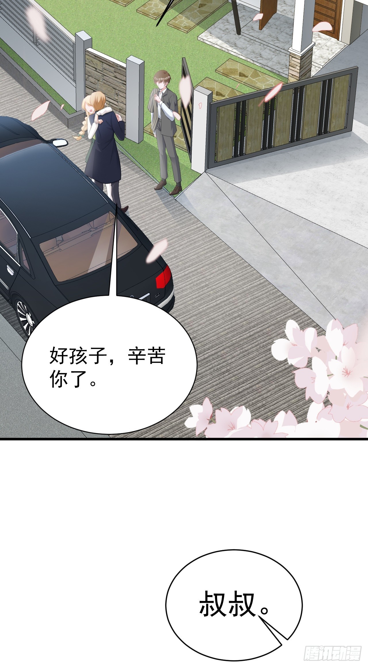 🍶超级绿茶系统 第28话 巅峰对决 第32页