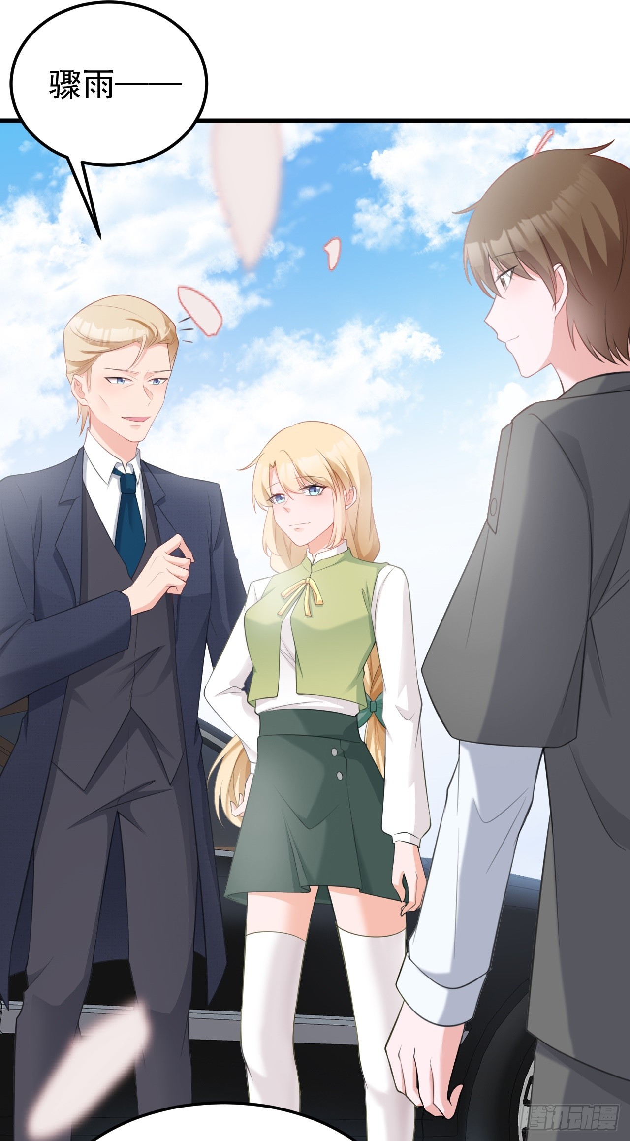 🍶超级绿茶系统 第28话 巅峰对决 第33页