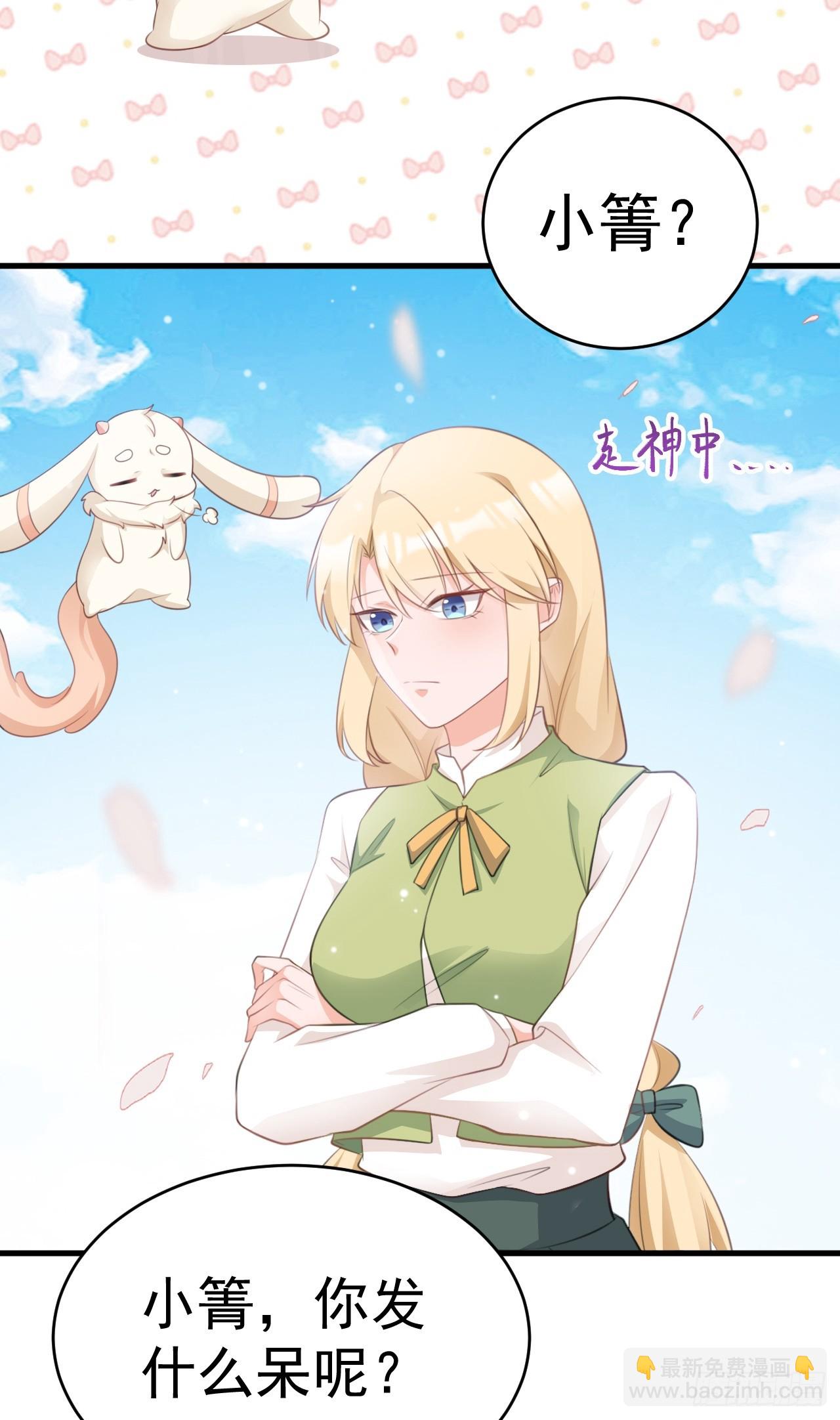 🍶超级绿茶系统 第28话 巅峰对决 第39页