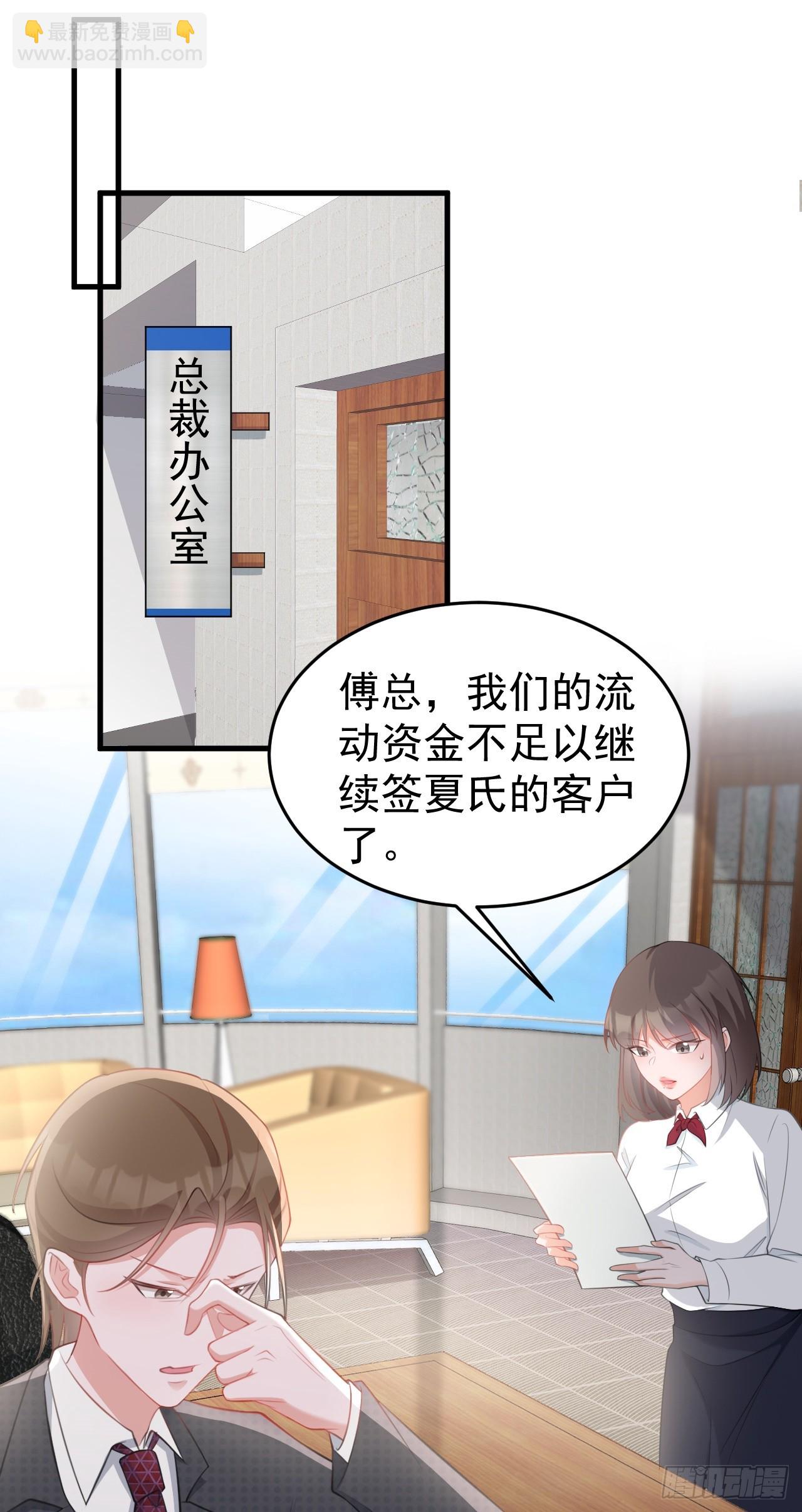 🍶超级绿茶系统 第28话 巅峰对决 第4页