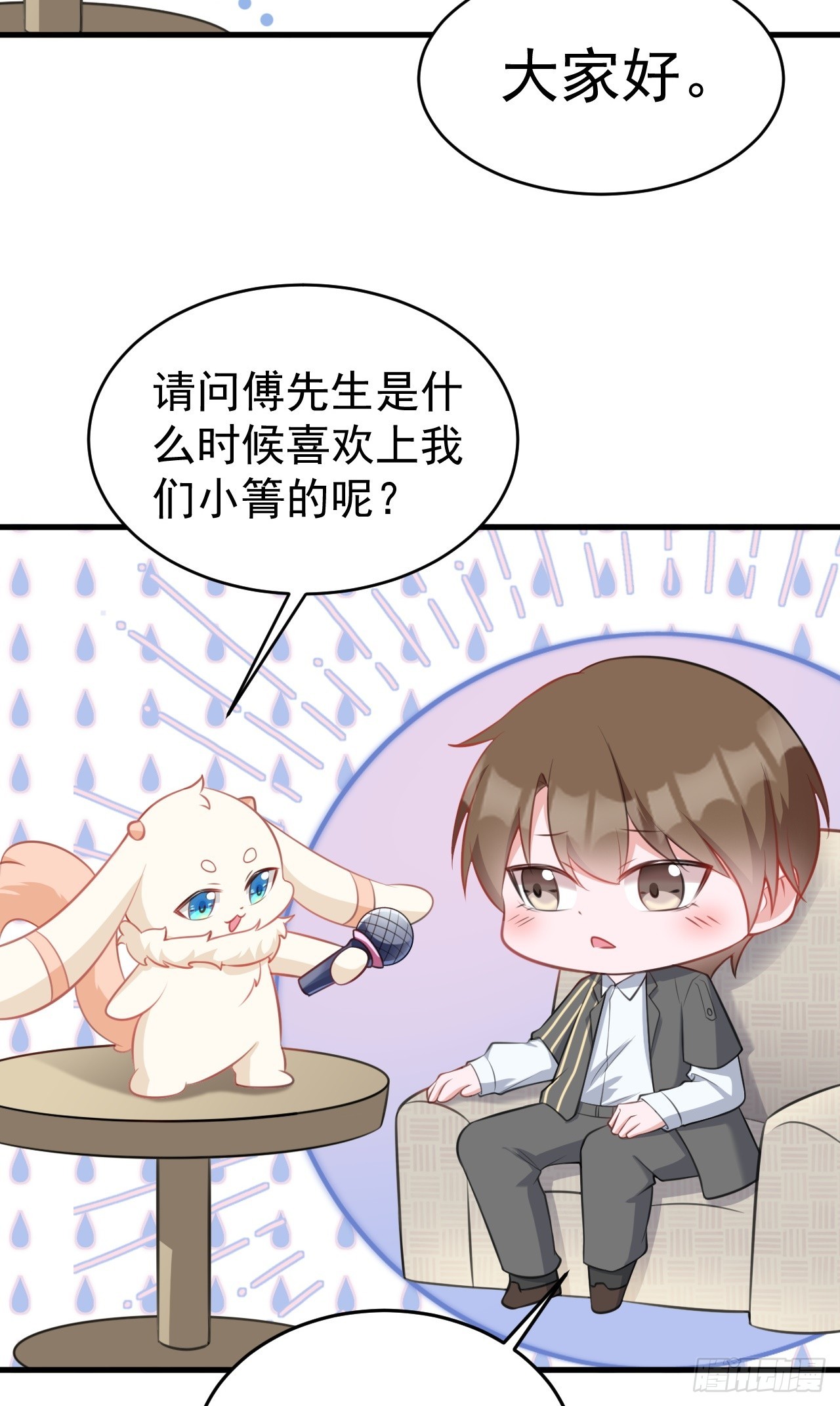 🍶超级绿茶系统 第28话 巅峰对决 第48页